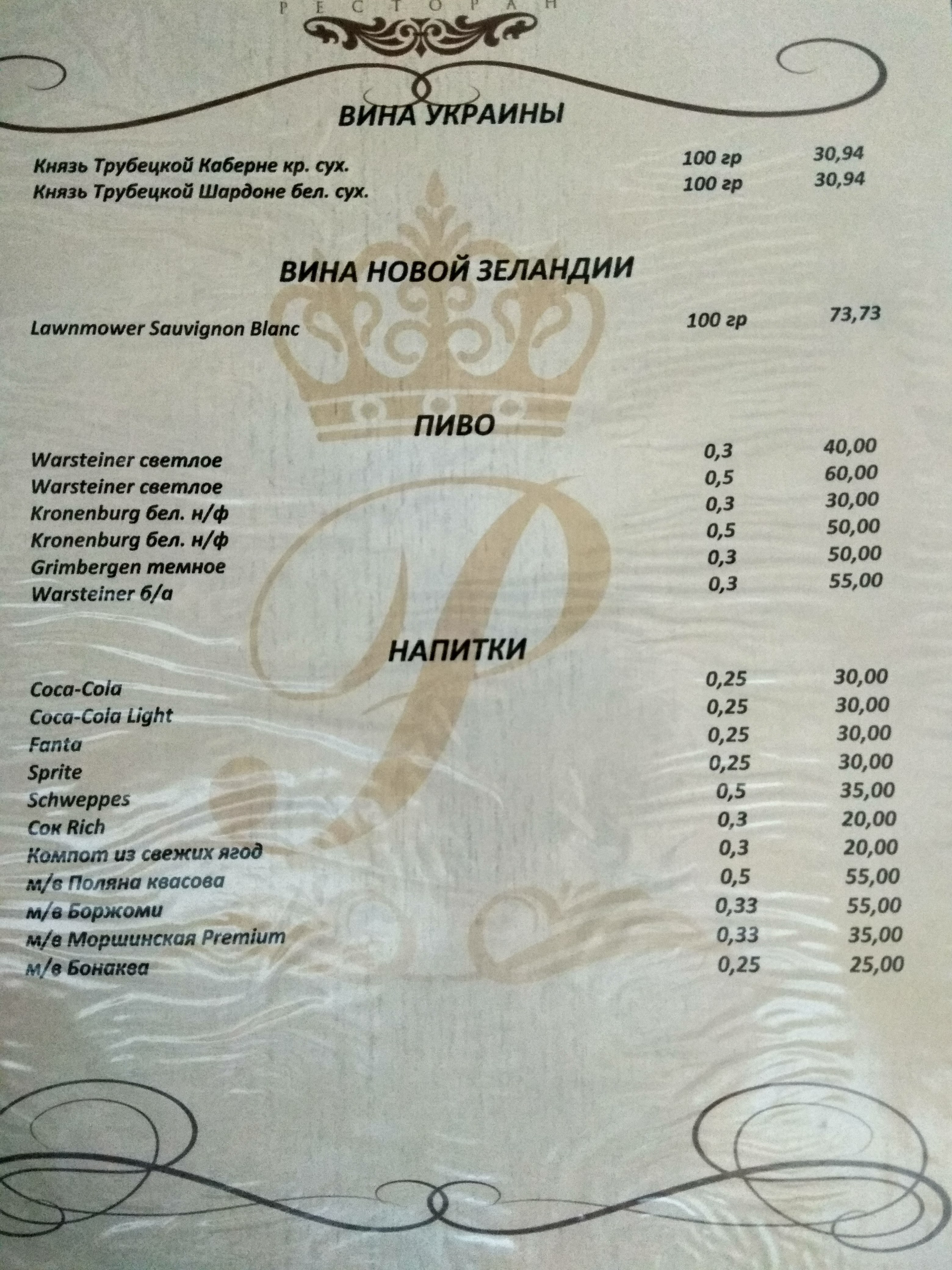 Premier menu 12