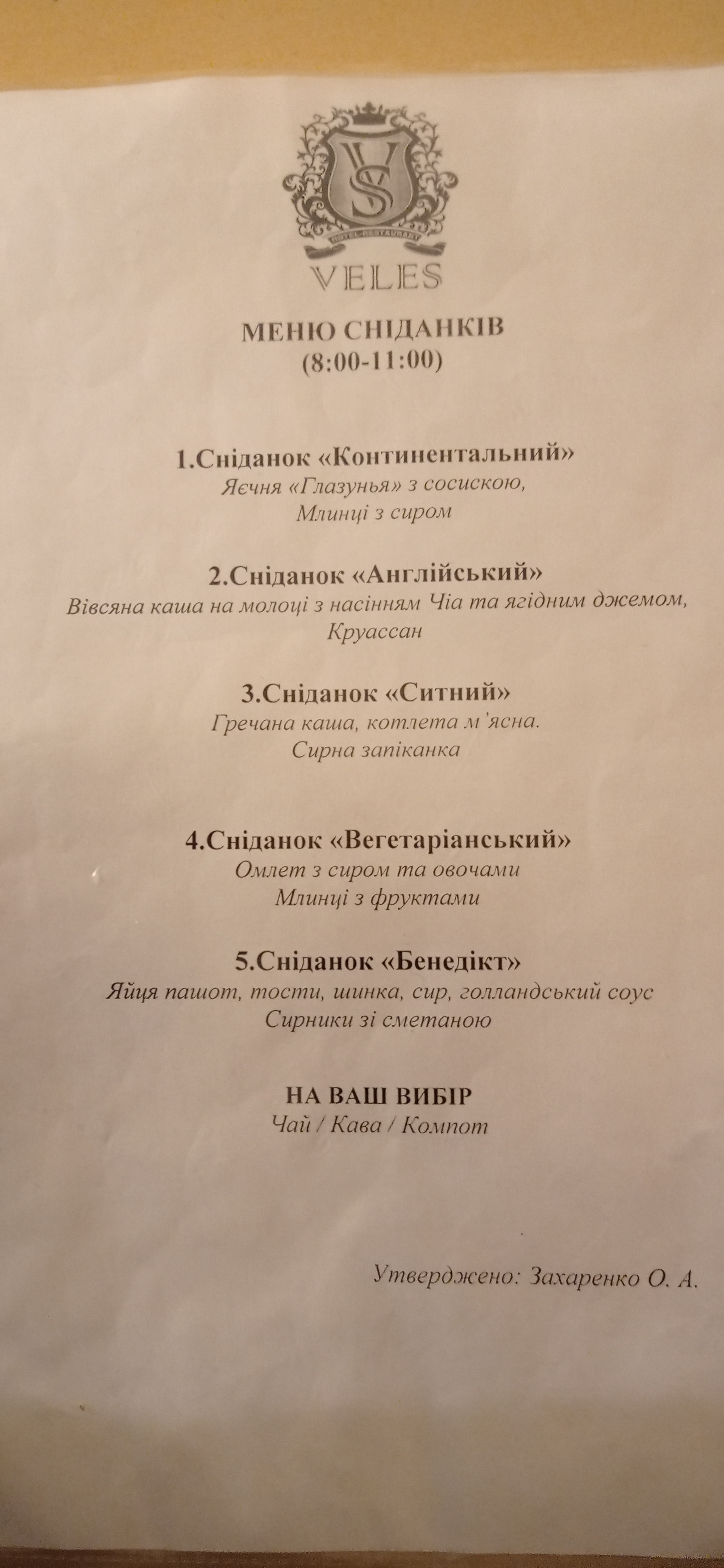 VELES menu 1