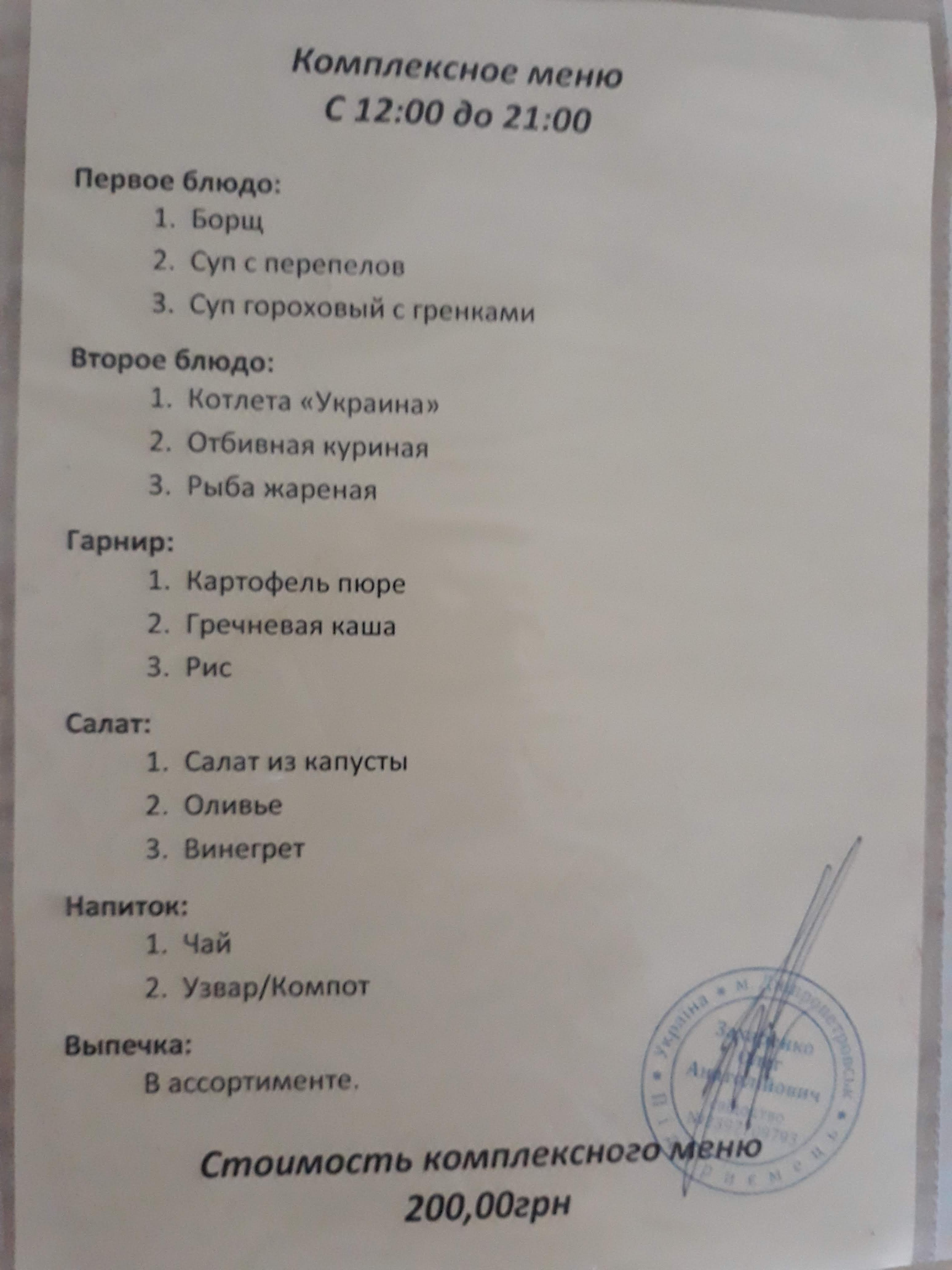 VELES menu 4
