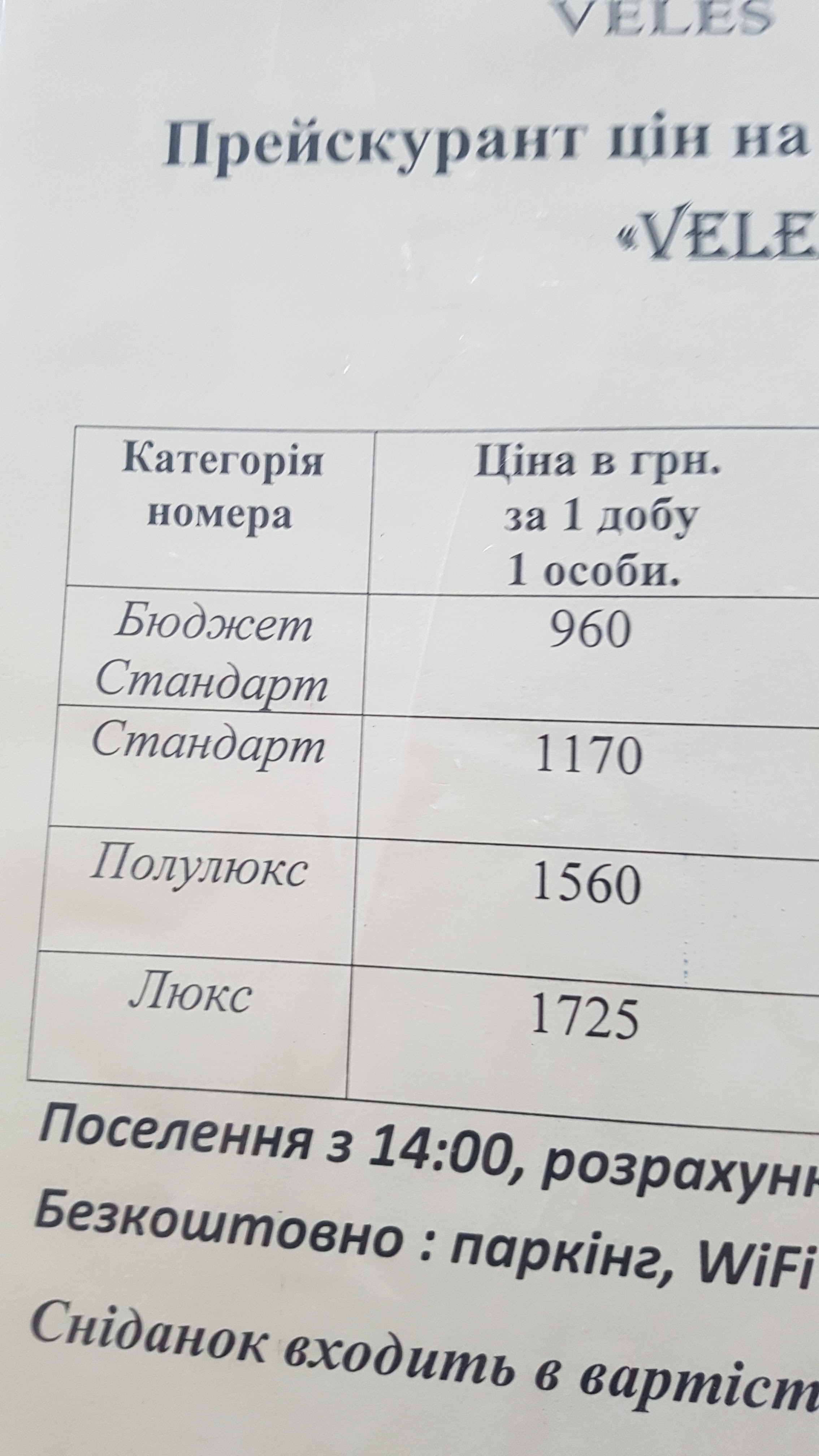 VELES menu 7