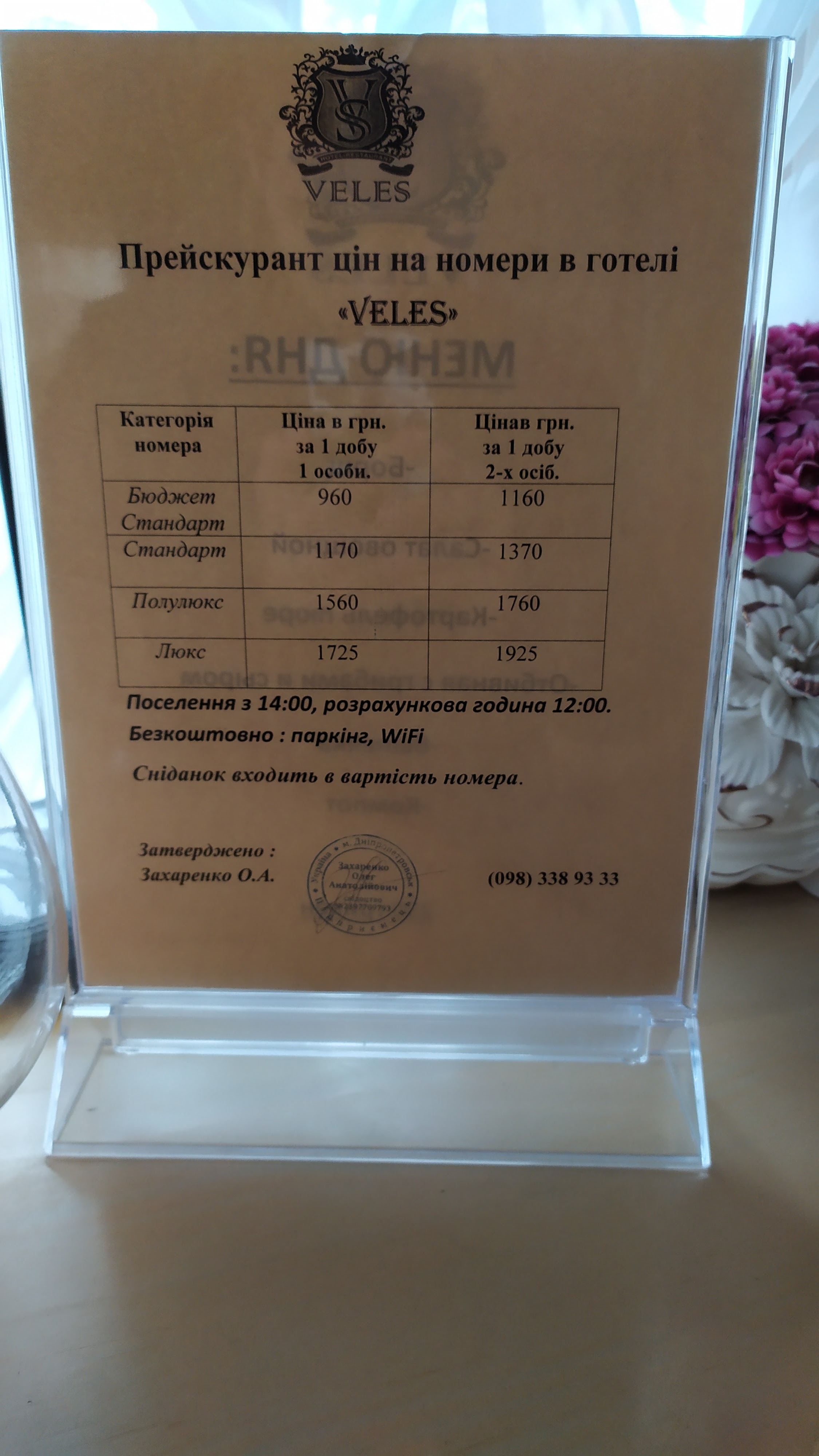 VELES menu 8