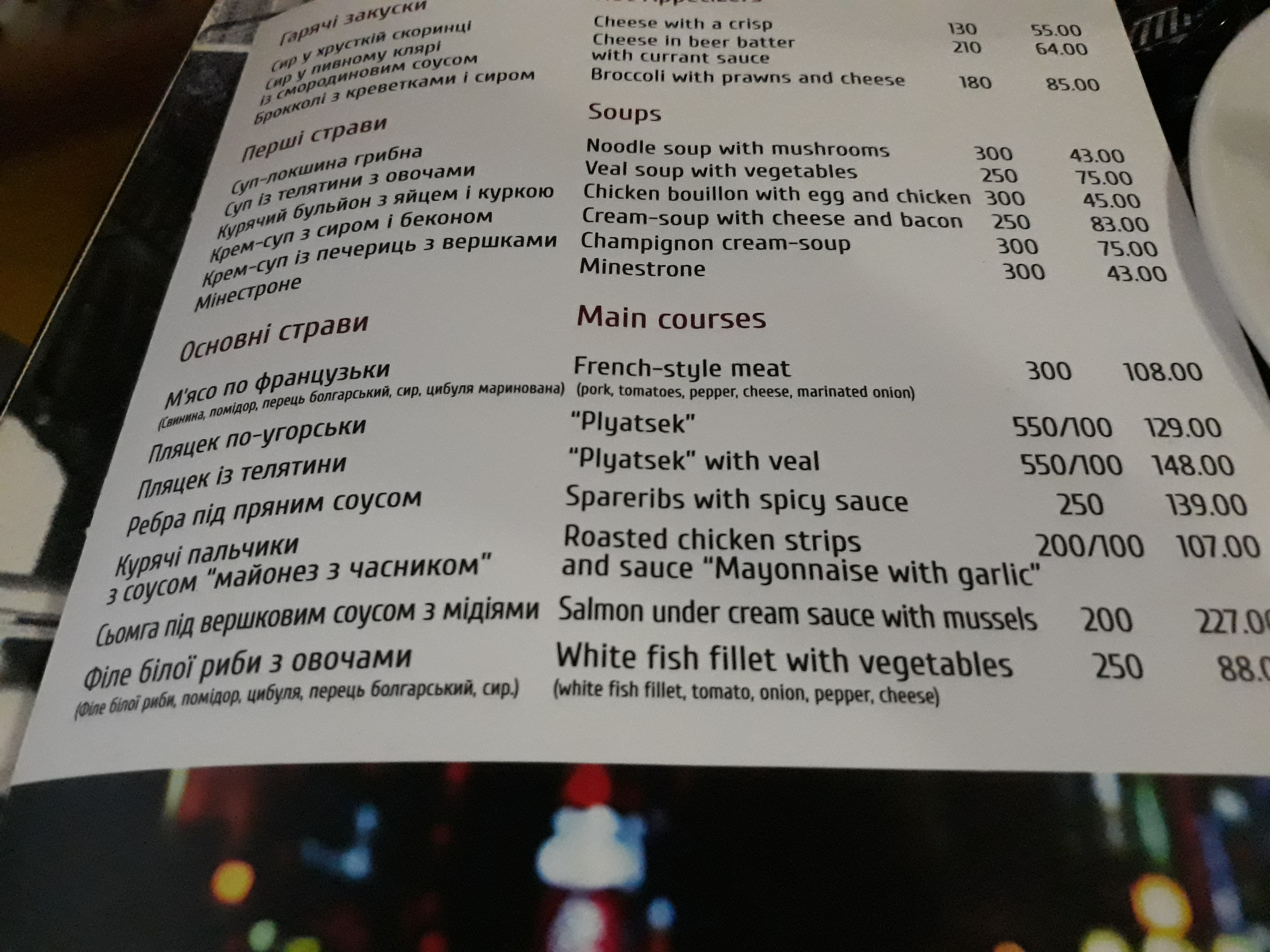 ТАКСІ ГРИЛЬ-БАР ПП КОЛЄСНІКОВ В.Й. menu 1