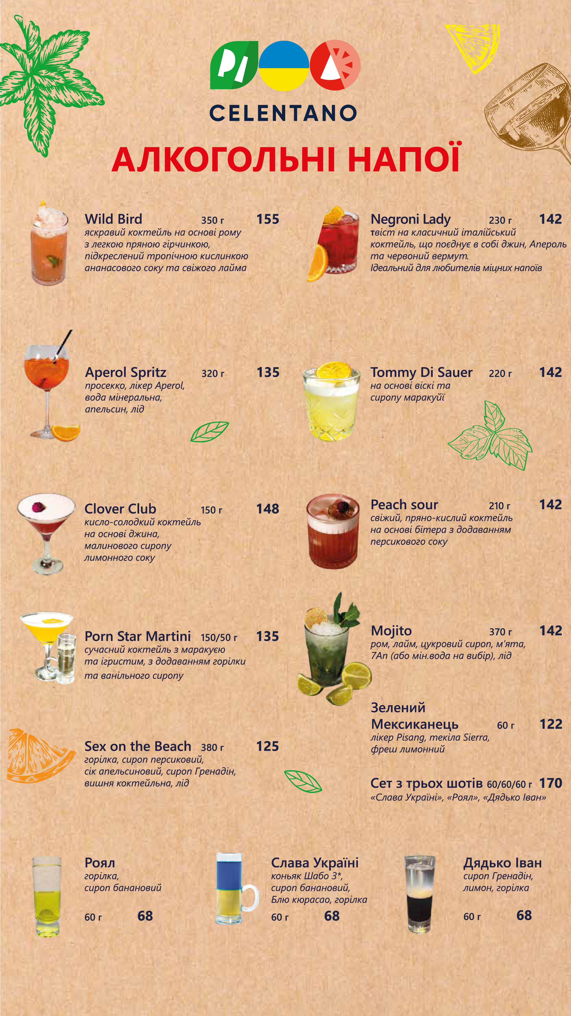 Chelentano menu 3
