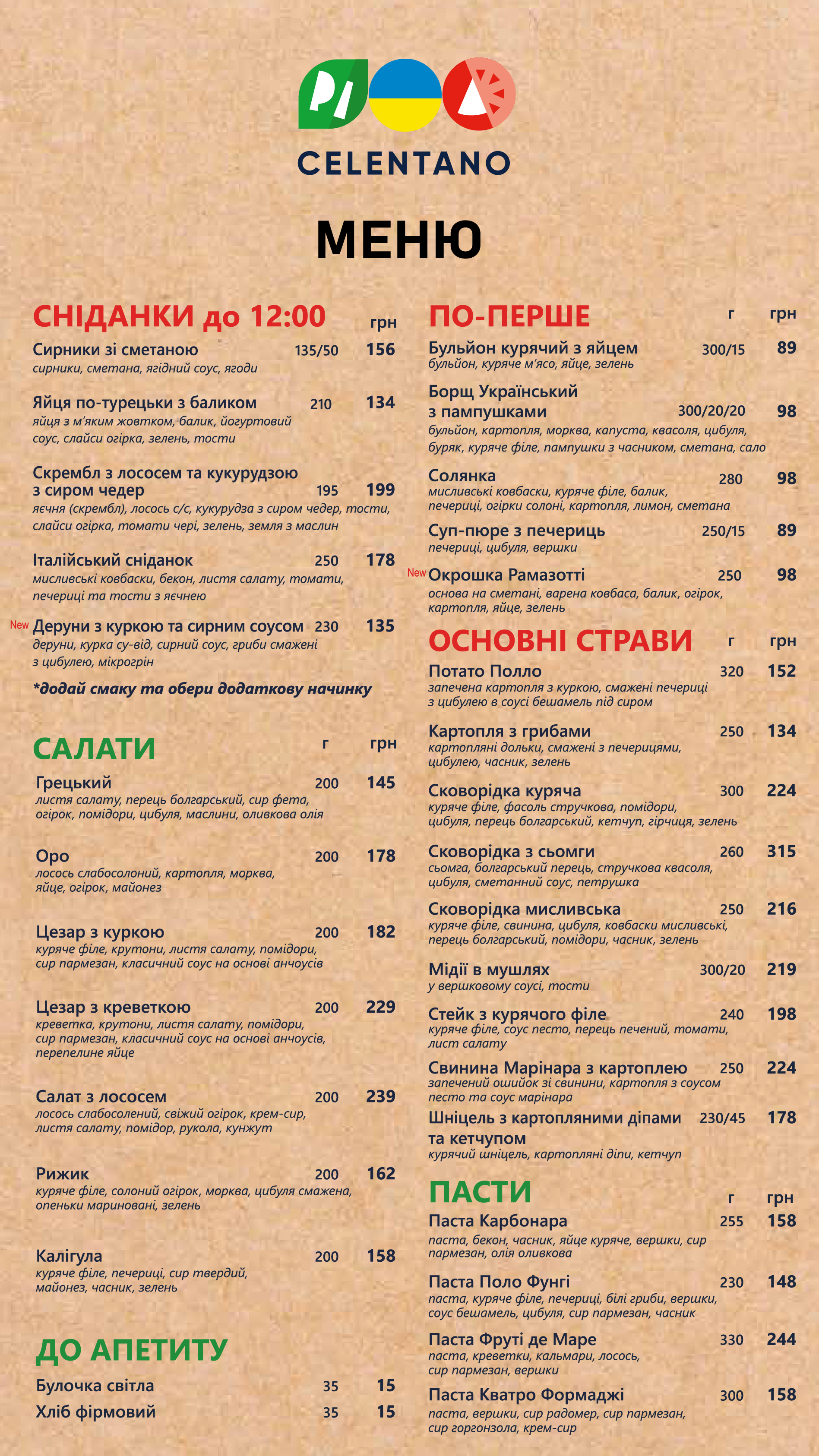 Chelentano menu 5