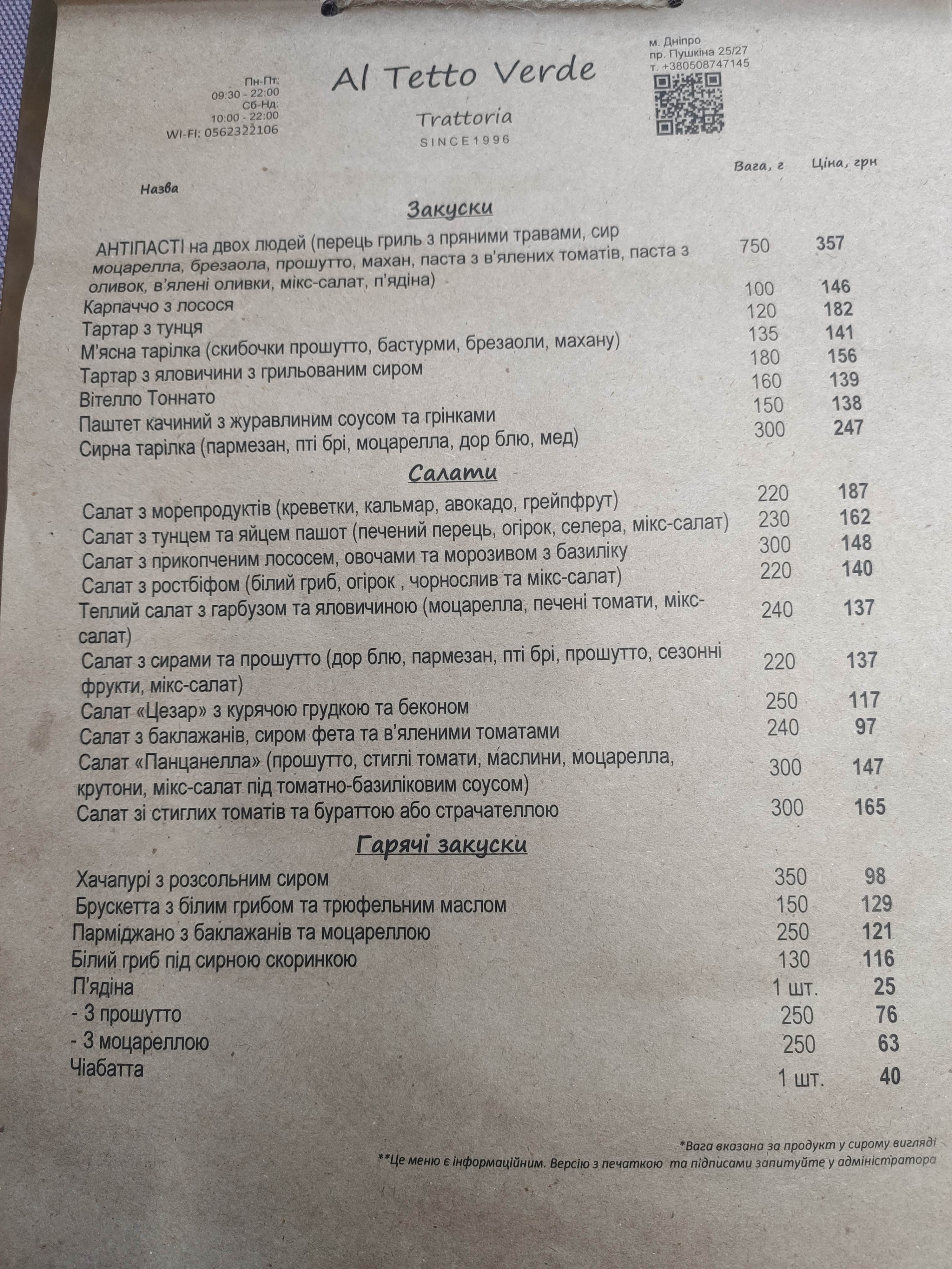 Tetto Verde menu 5