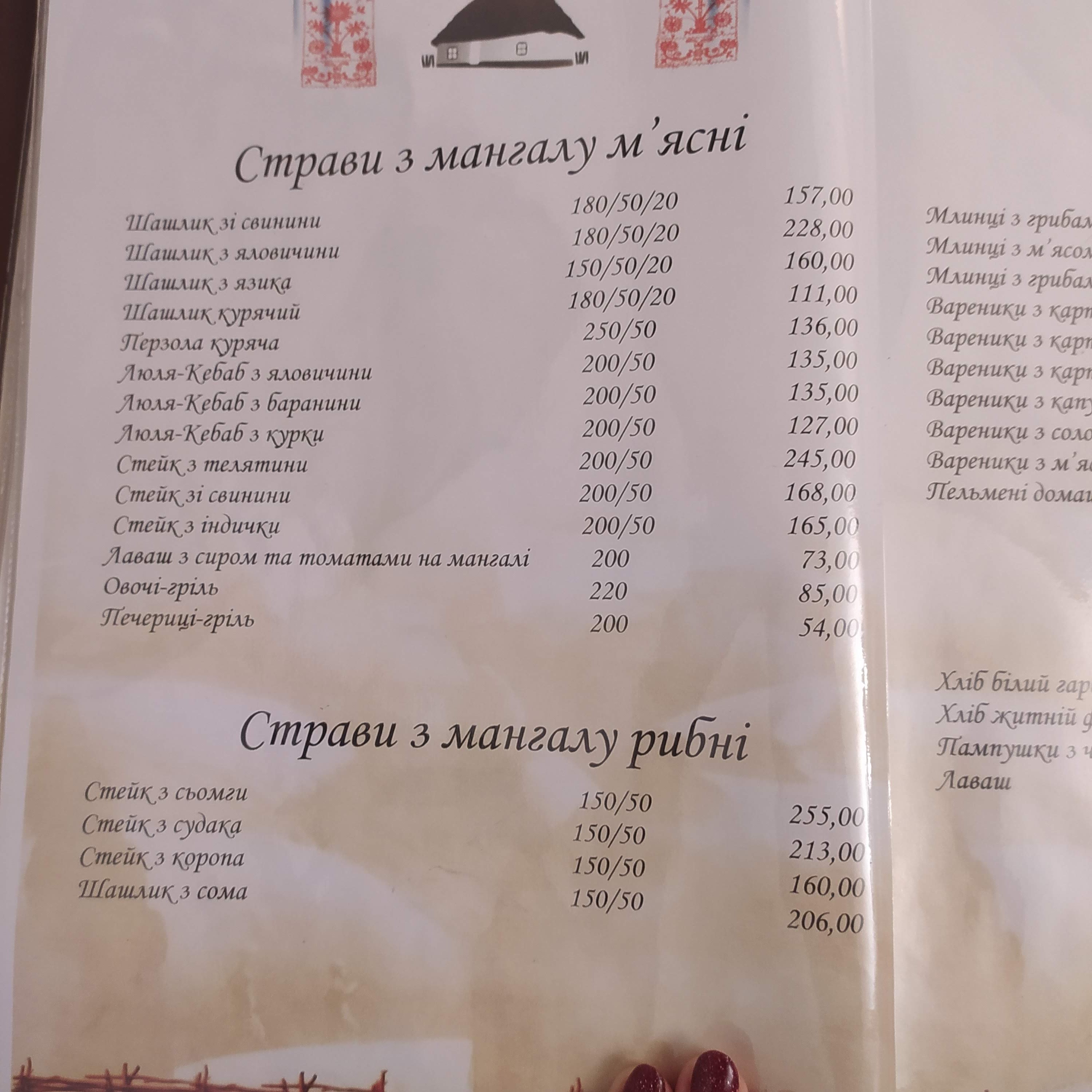 Tynytsia menu 8