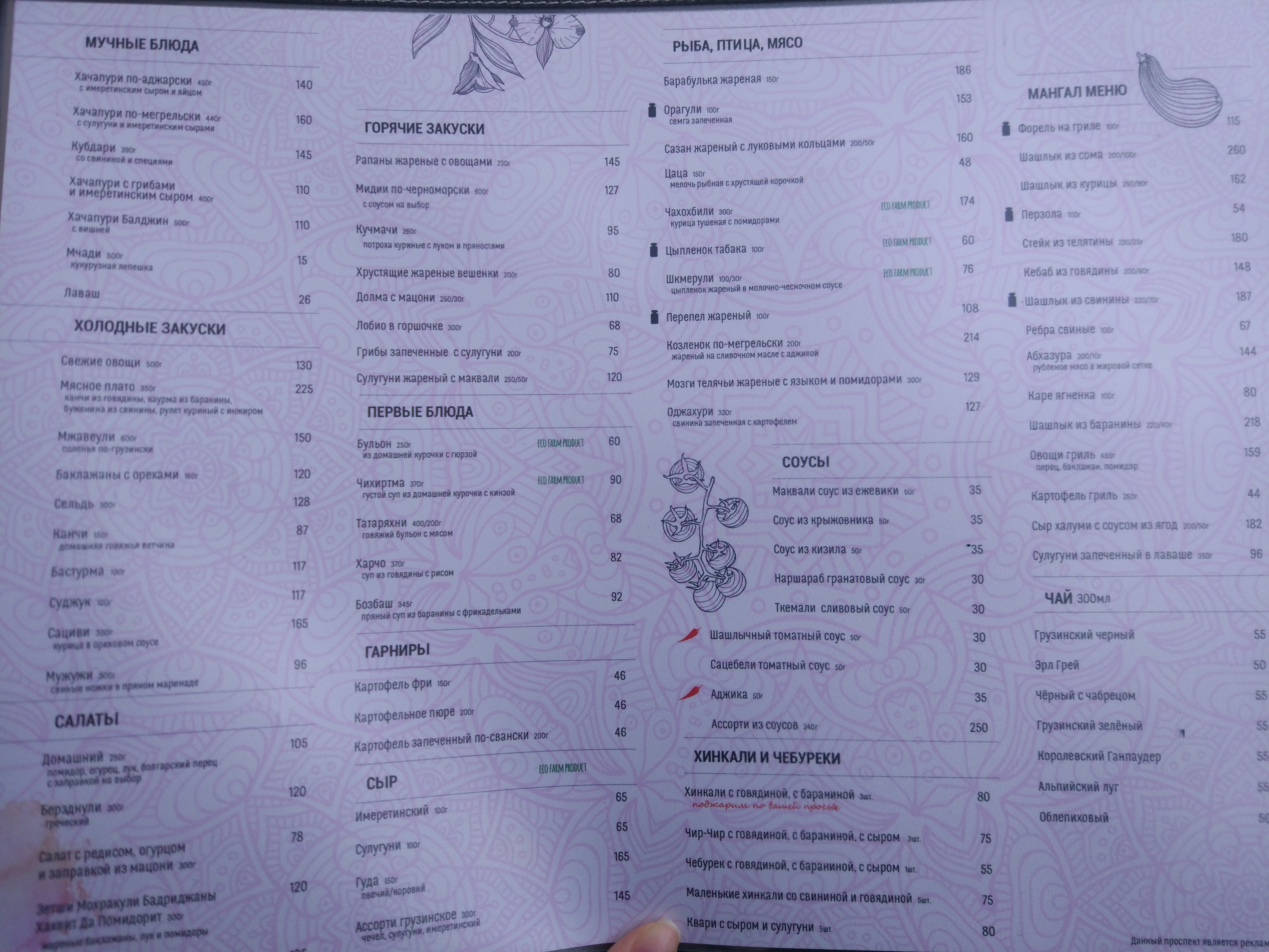 Ресторан "Не горюй" menu 3
