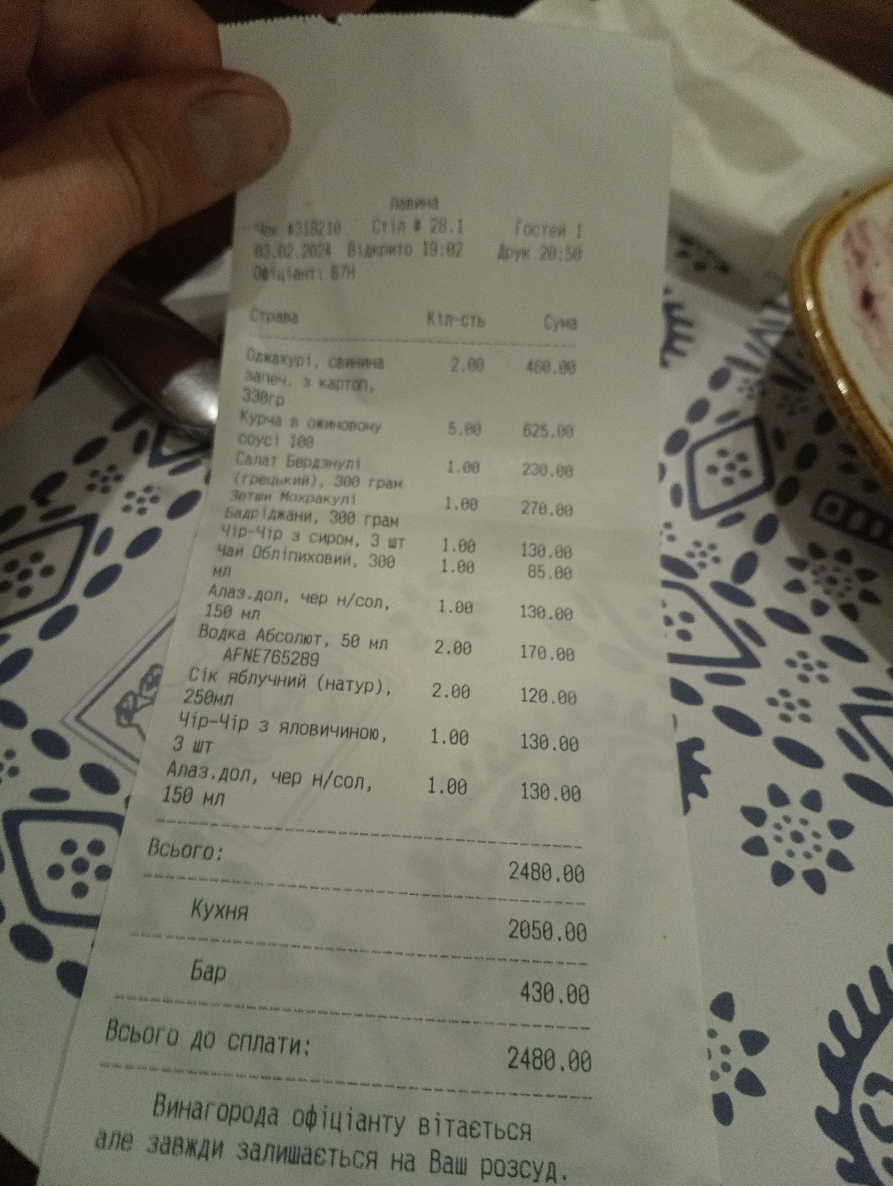 Ресторан "Не горюй" menu 4