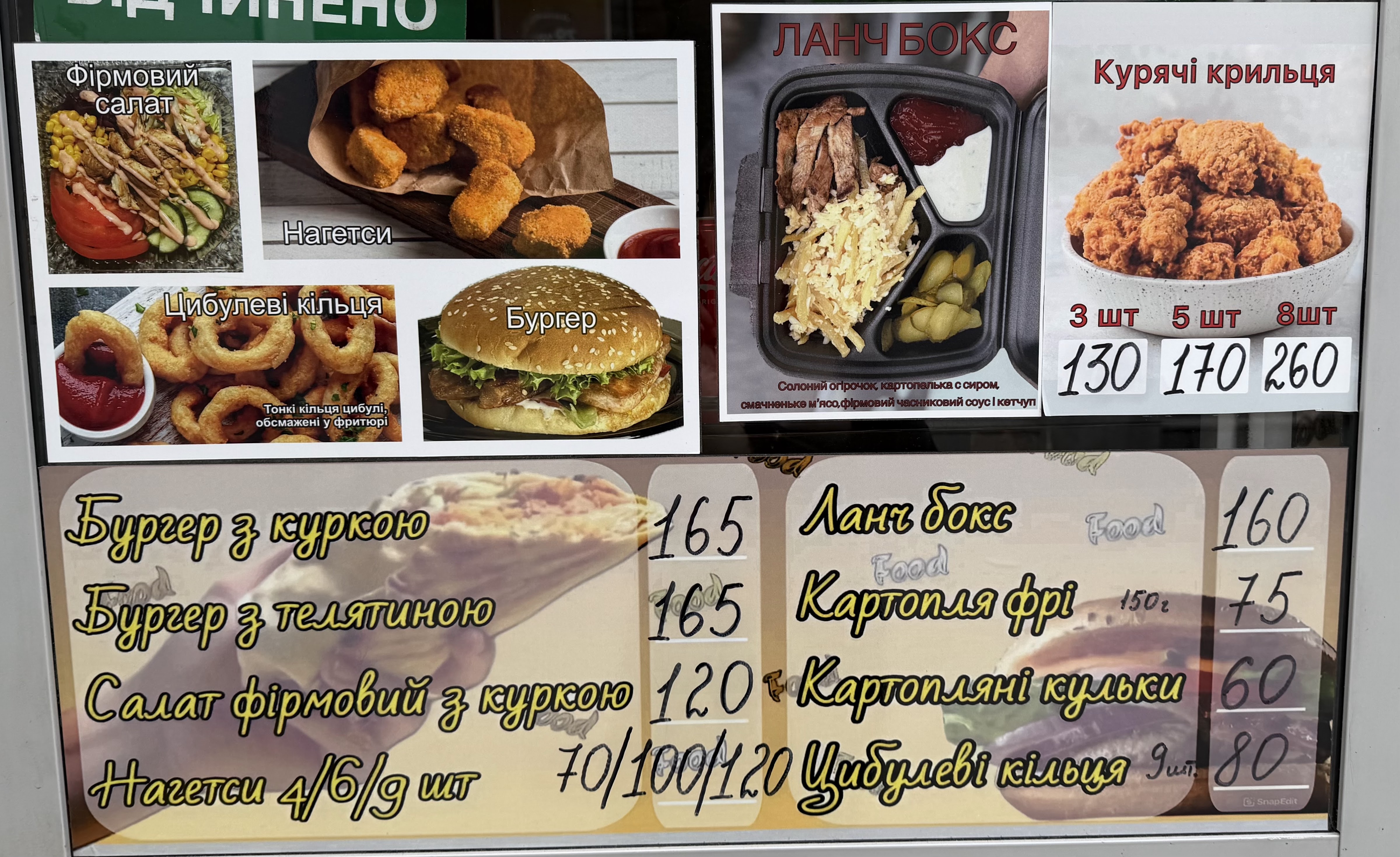 Cool Twist menu 1