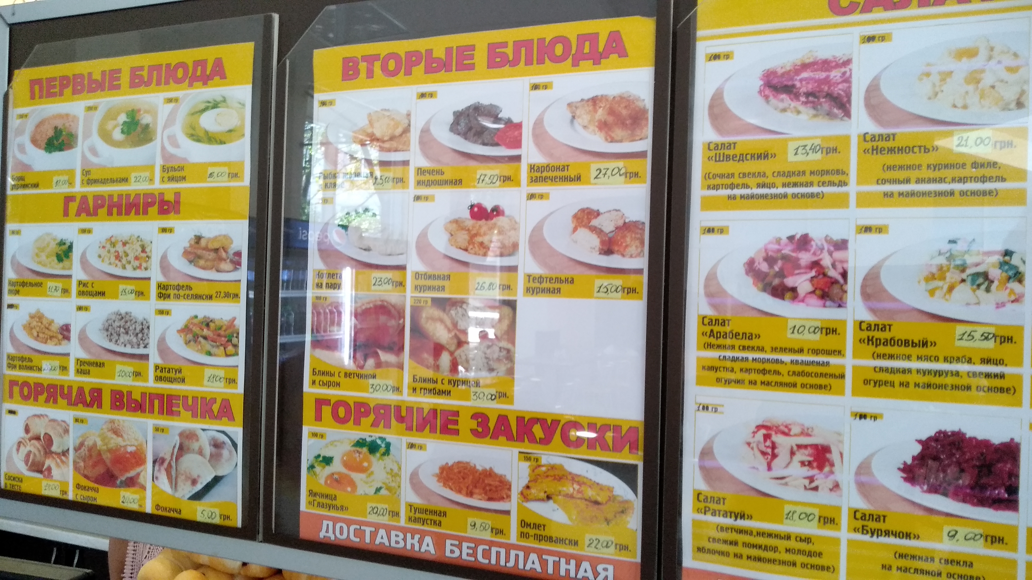 Ratatuy menu 4