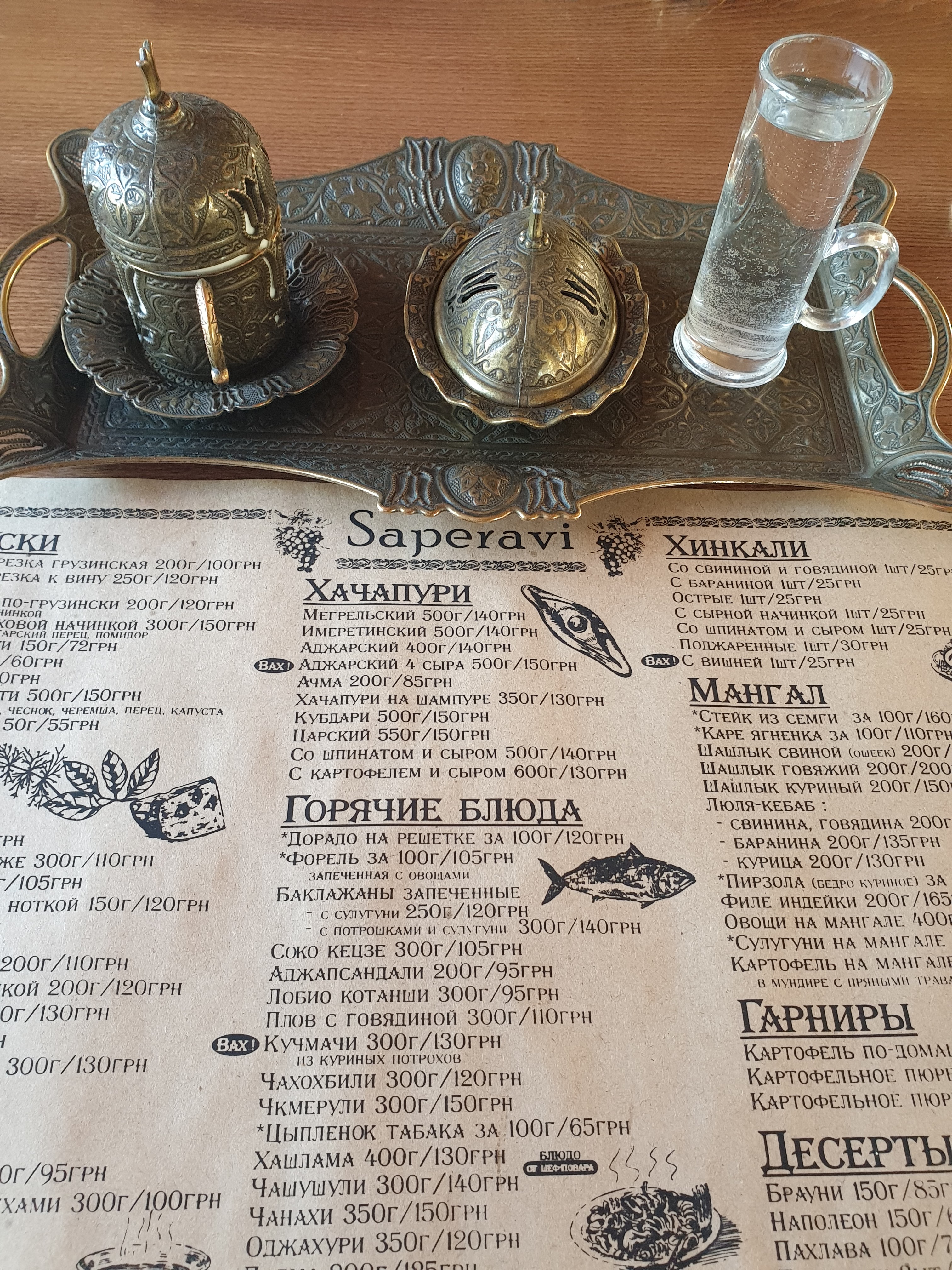 Saperavi - Georgian Culinary menu 4