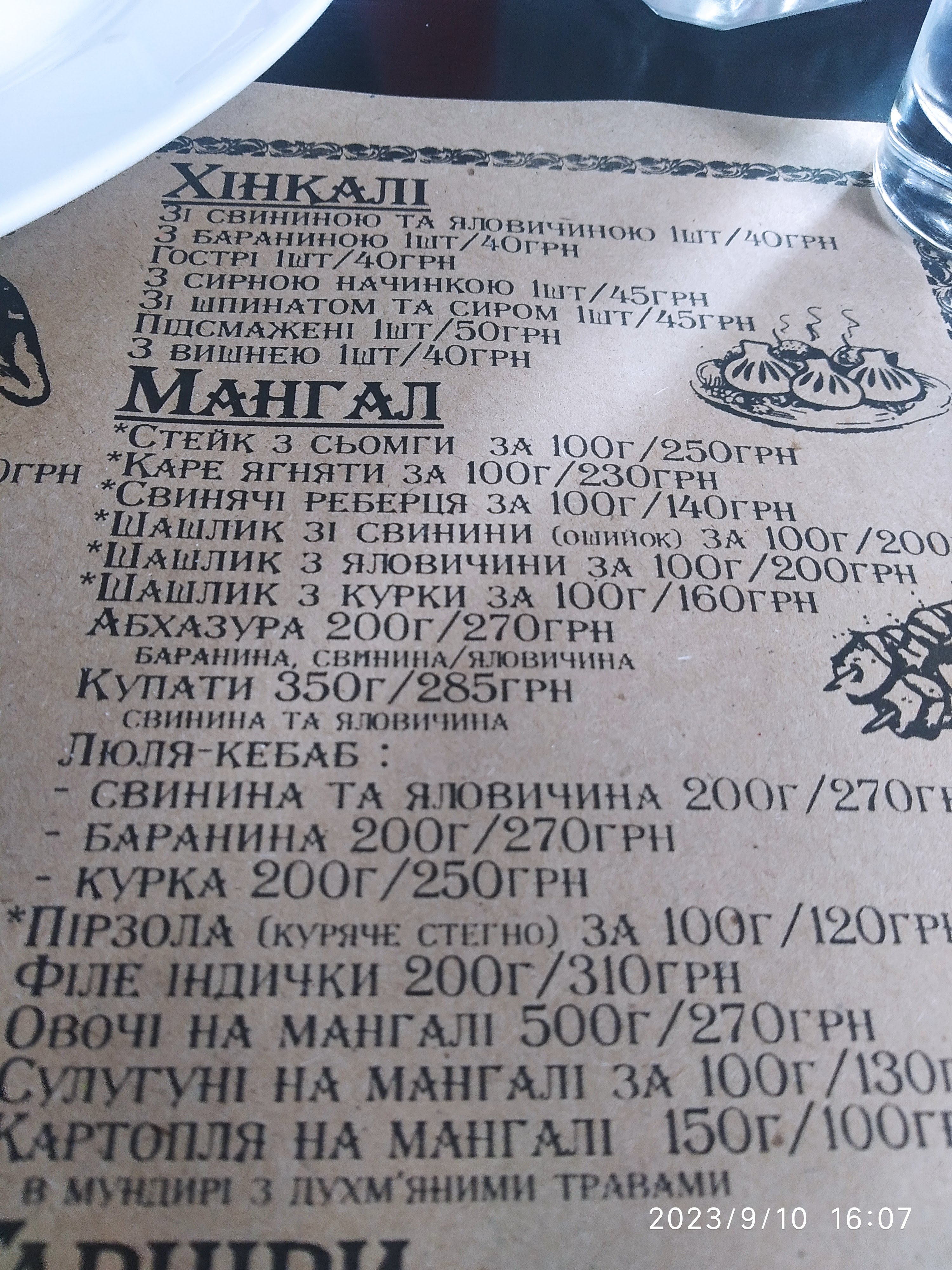 Saperavi - Georgian Culinary menu 7