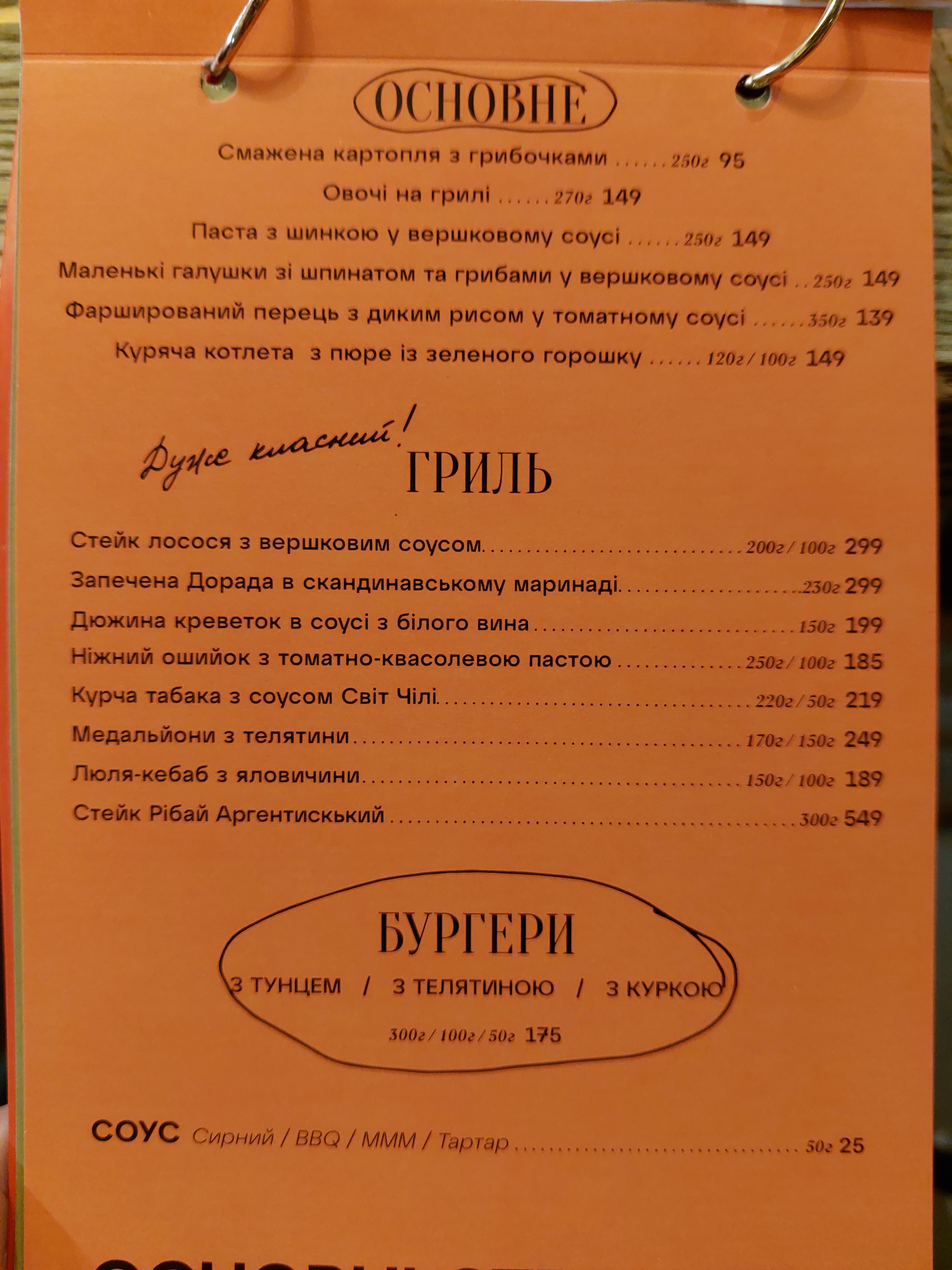 Кузен menu 1