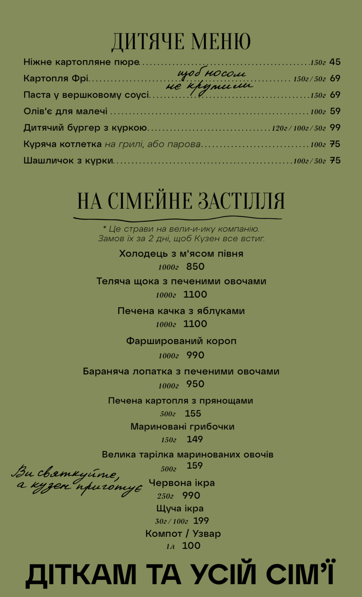 Кузен menu 2