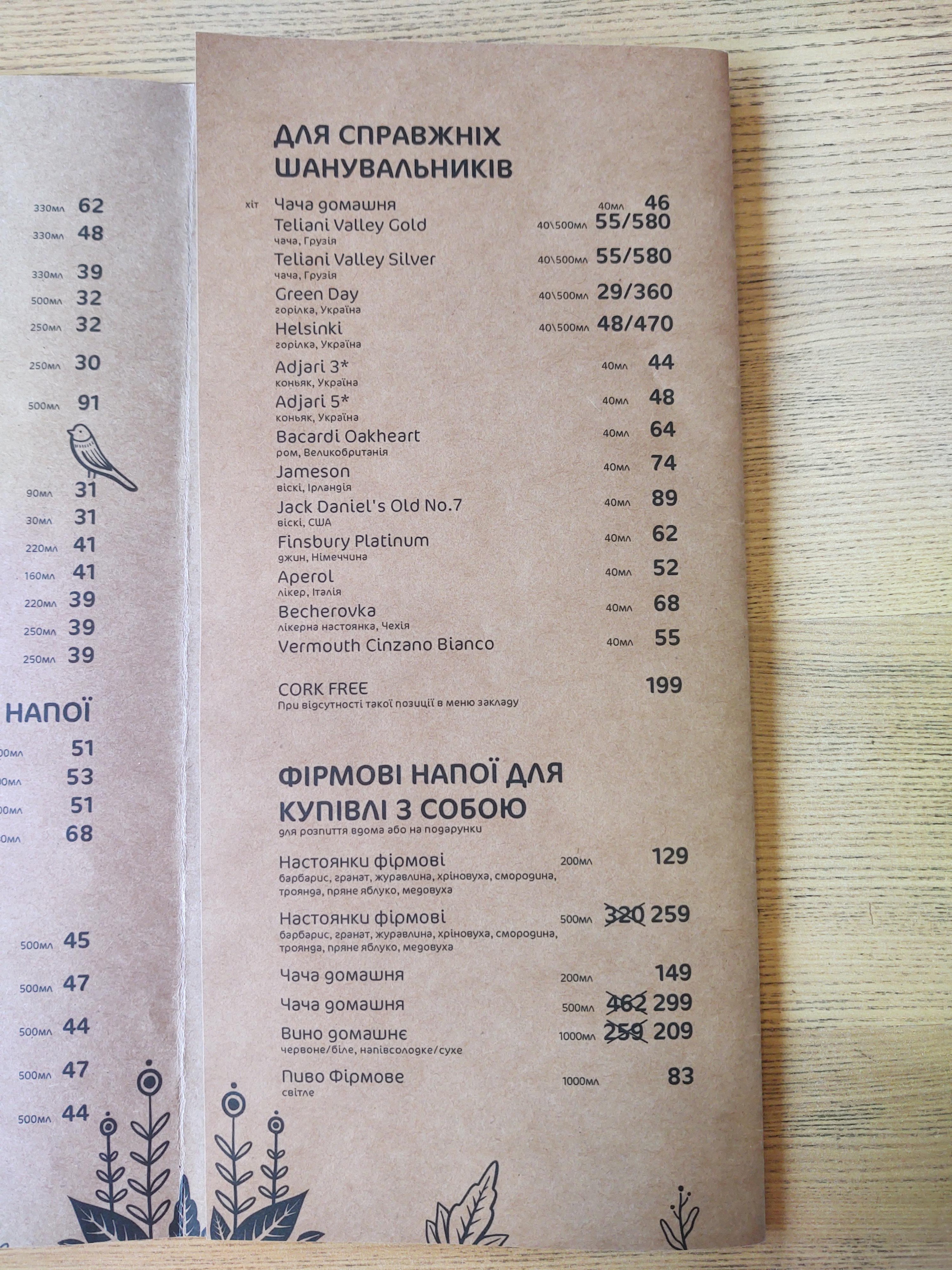 One Gogi Перемога. Грузинський ресторан menu 3