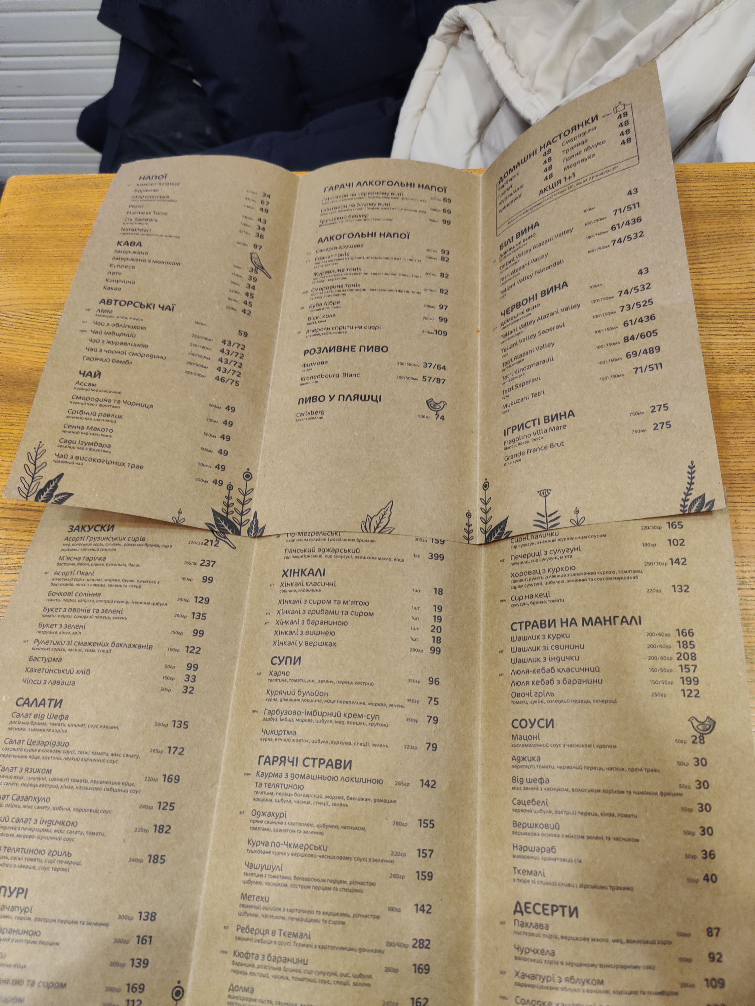 One Gogi Перемога. Грузинський ресторан menu 8
