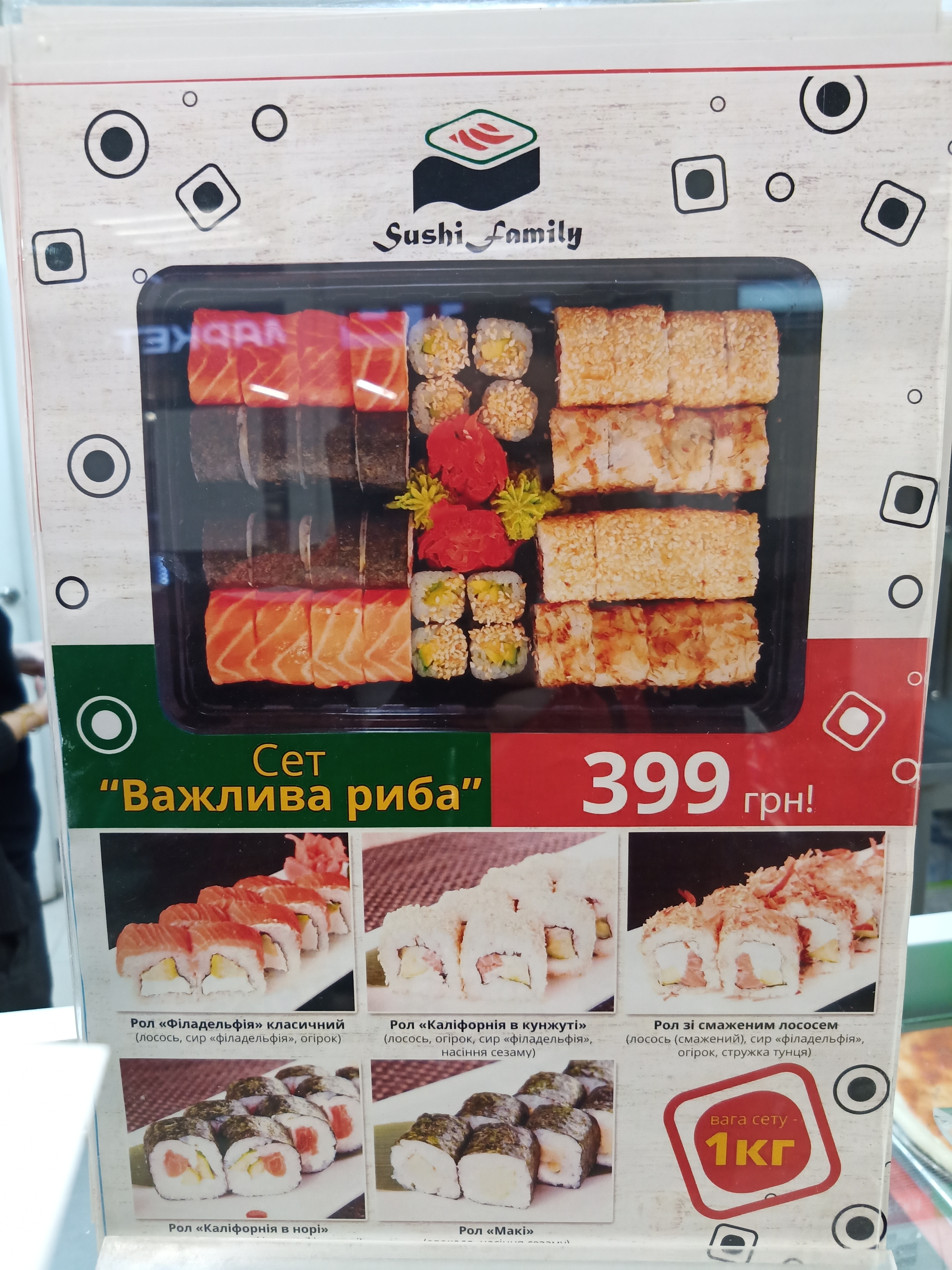 Sushi Z Soboyu menu 1