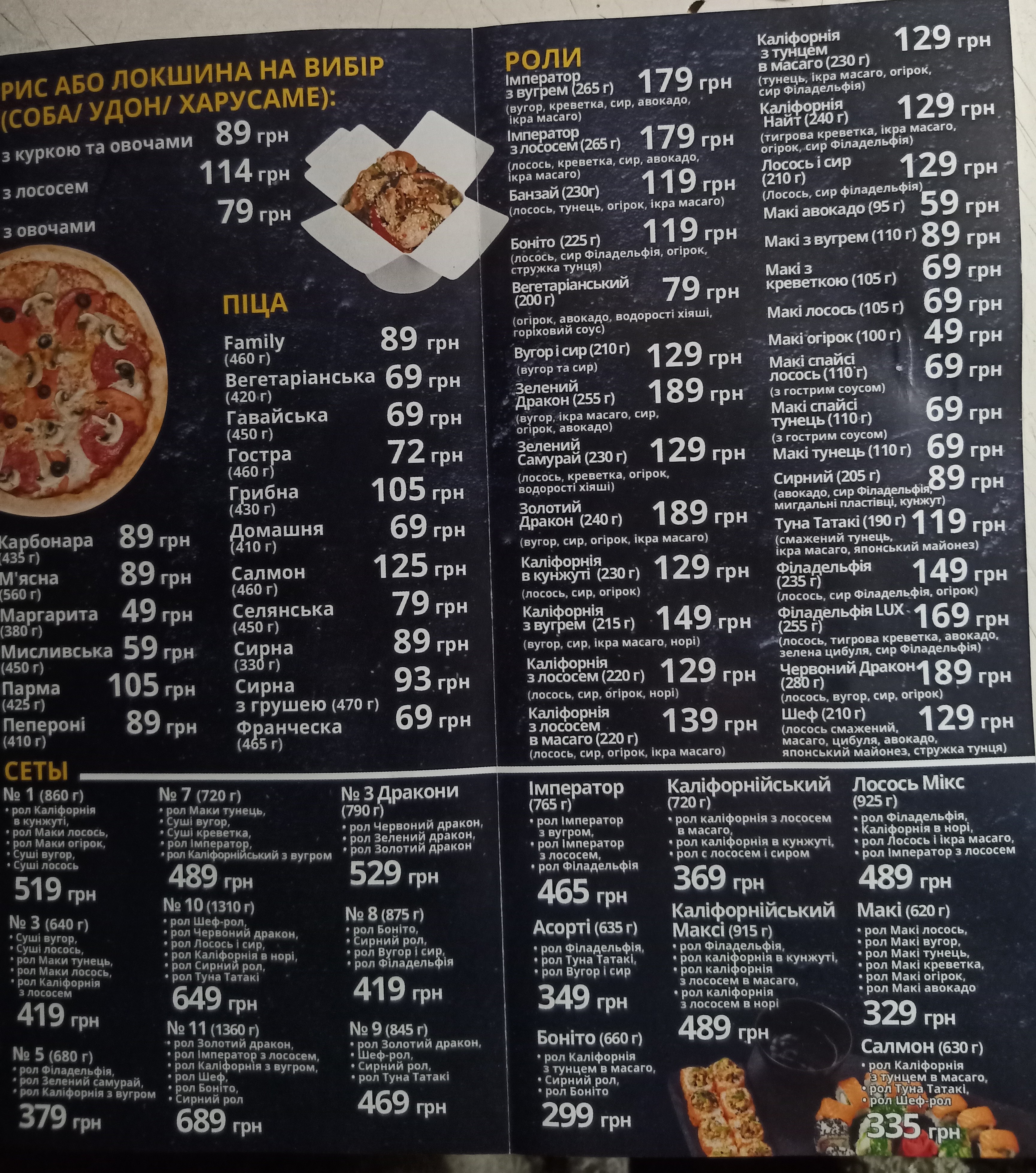 Sushi Z Soboyu menu 2