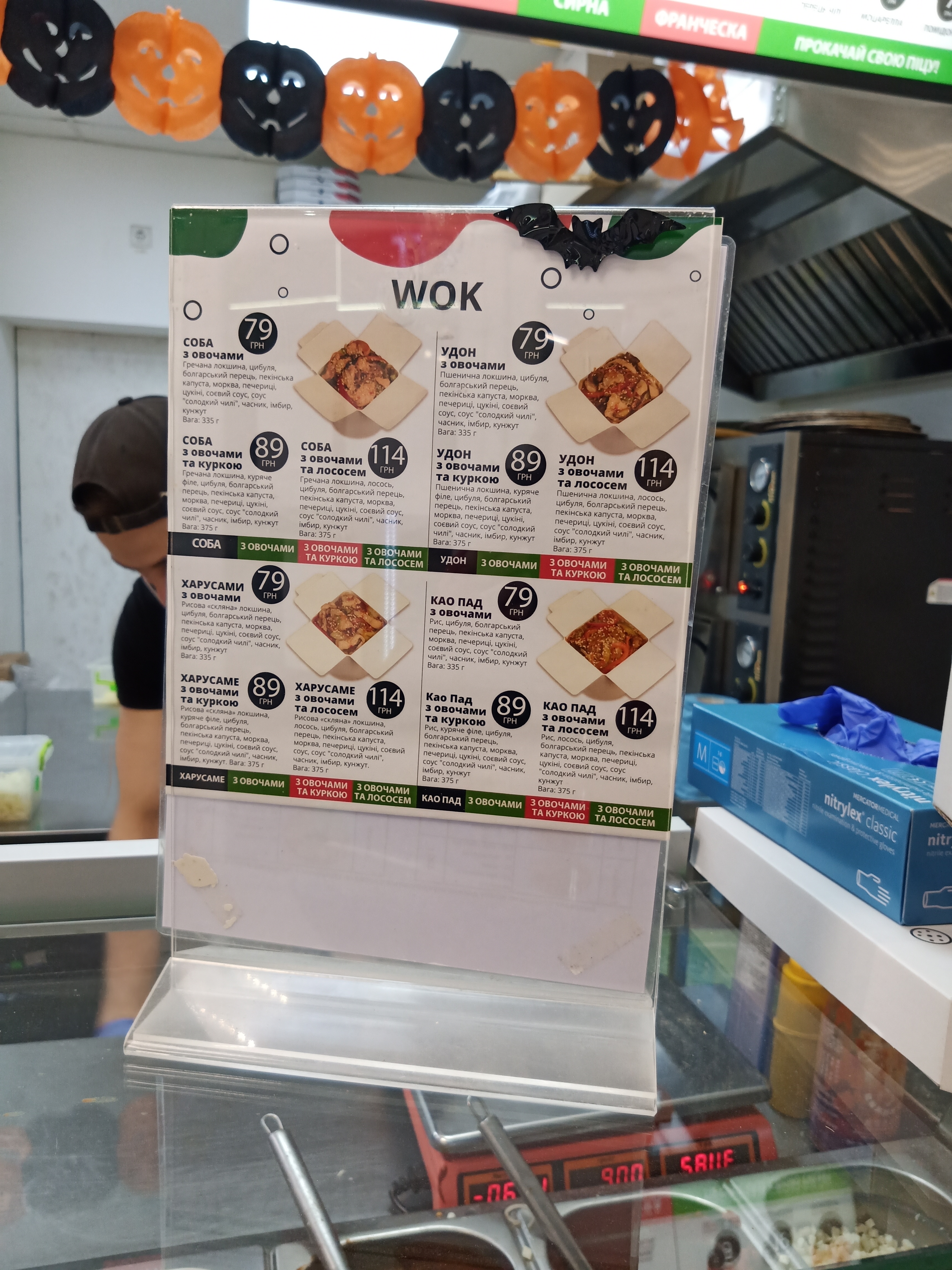 Sushi Z Soboyu menu 6