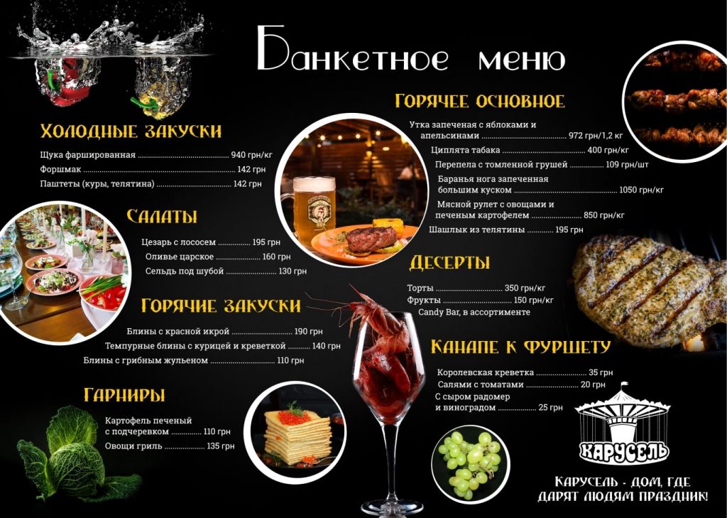 Carousel Cafe and Bierstube Bar menu 1
