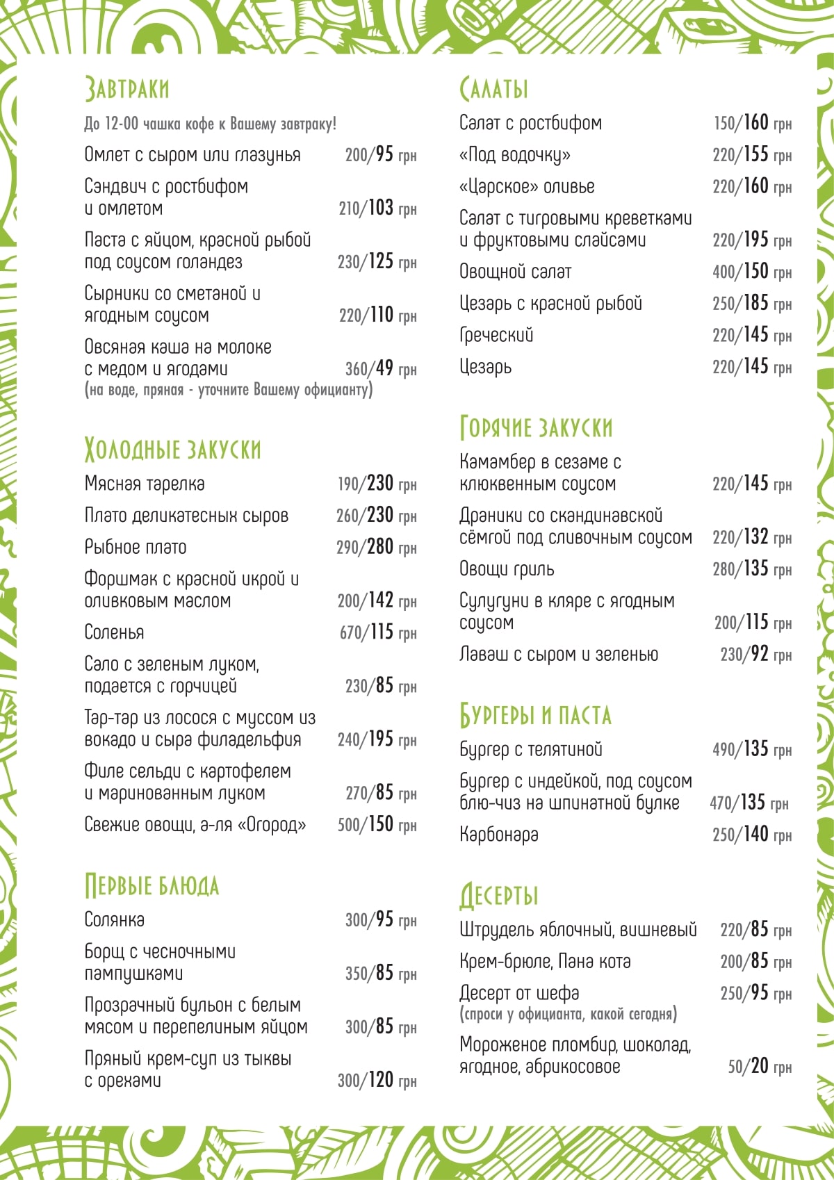 Carousel Cafe and Bierstube Bar menu 2
