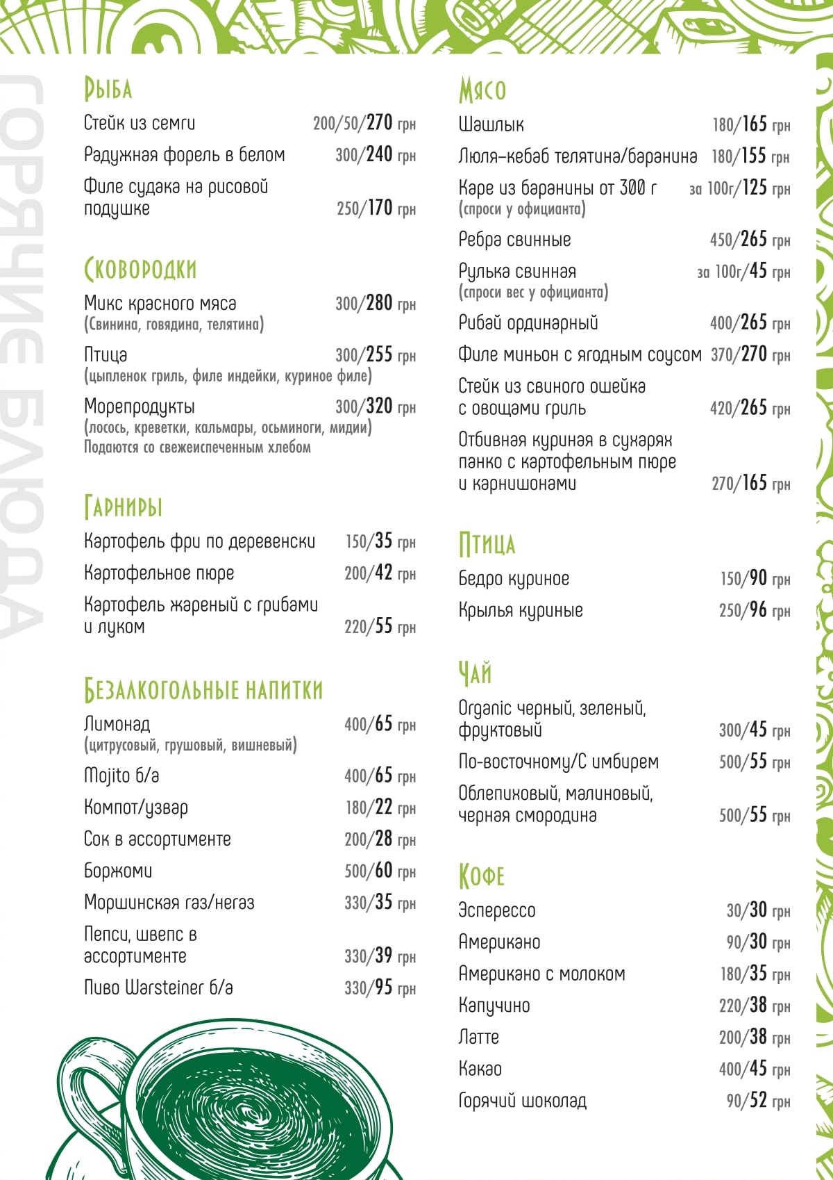 Carousel Cafe and Bierstube Bar menu 10