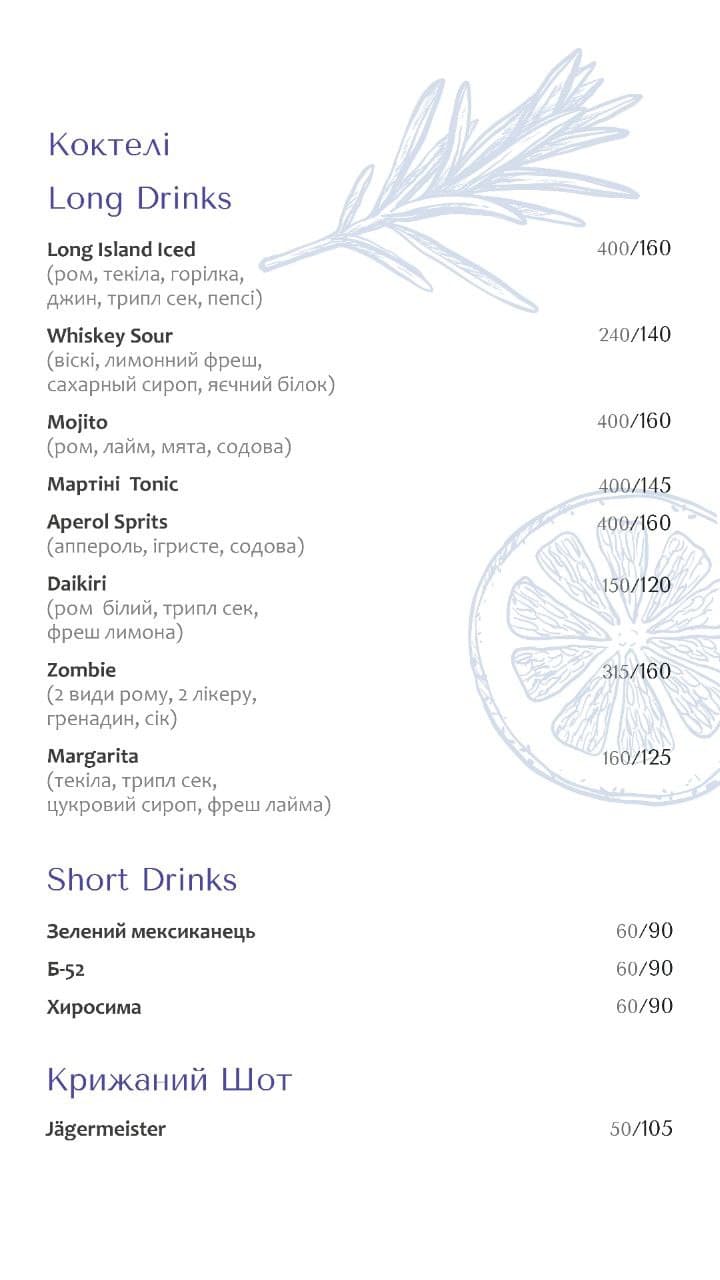 Carousel Cafe and Bierstube Bar menu 12
