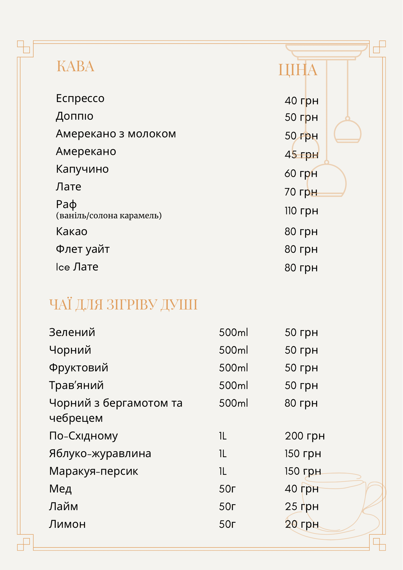 Жар і м‘ясо menu 4