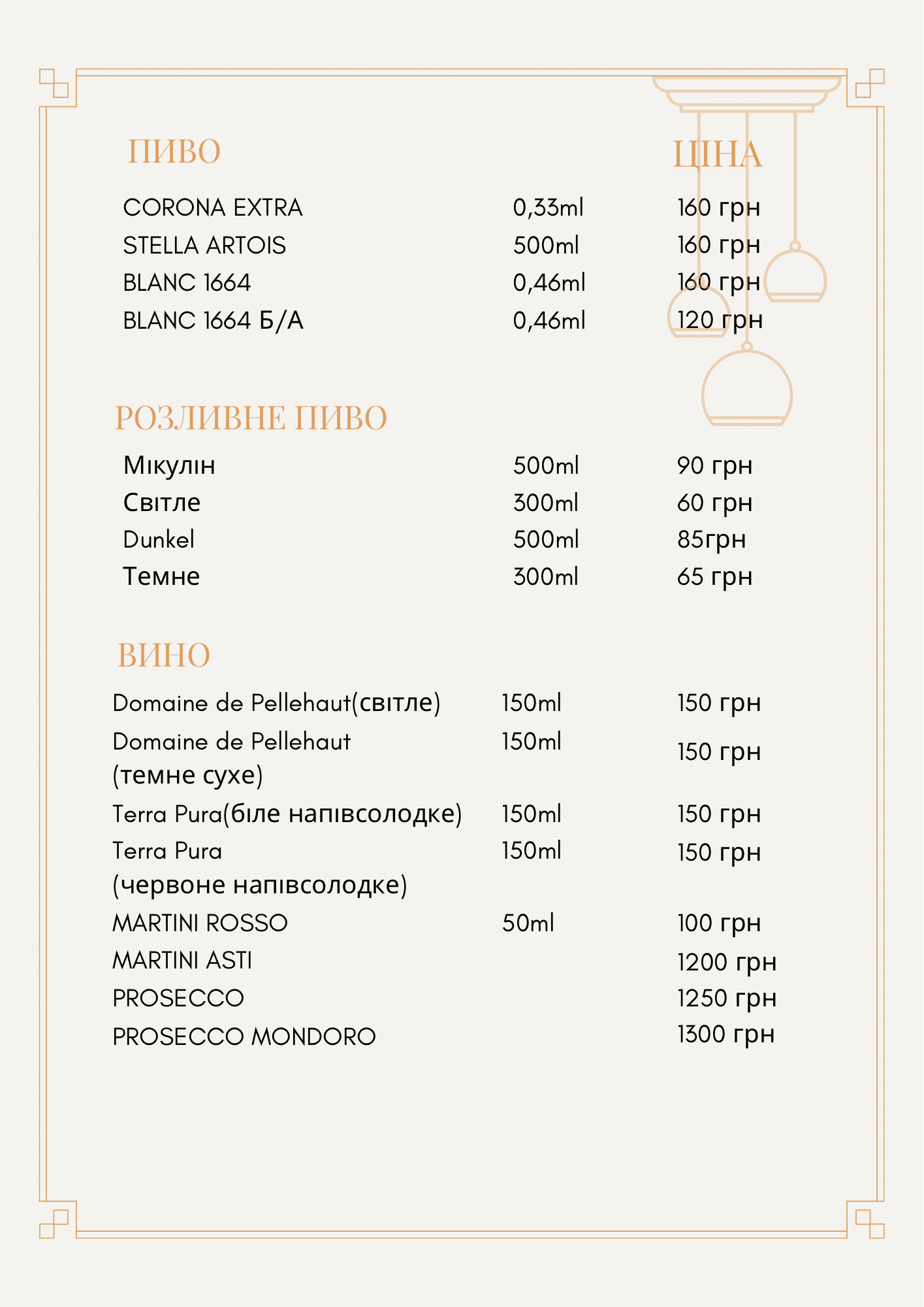 Жар і м‘ясо menu 7