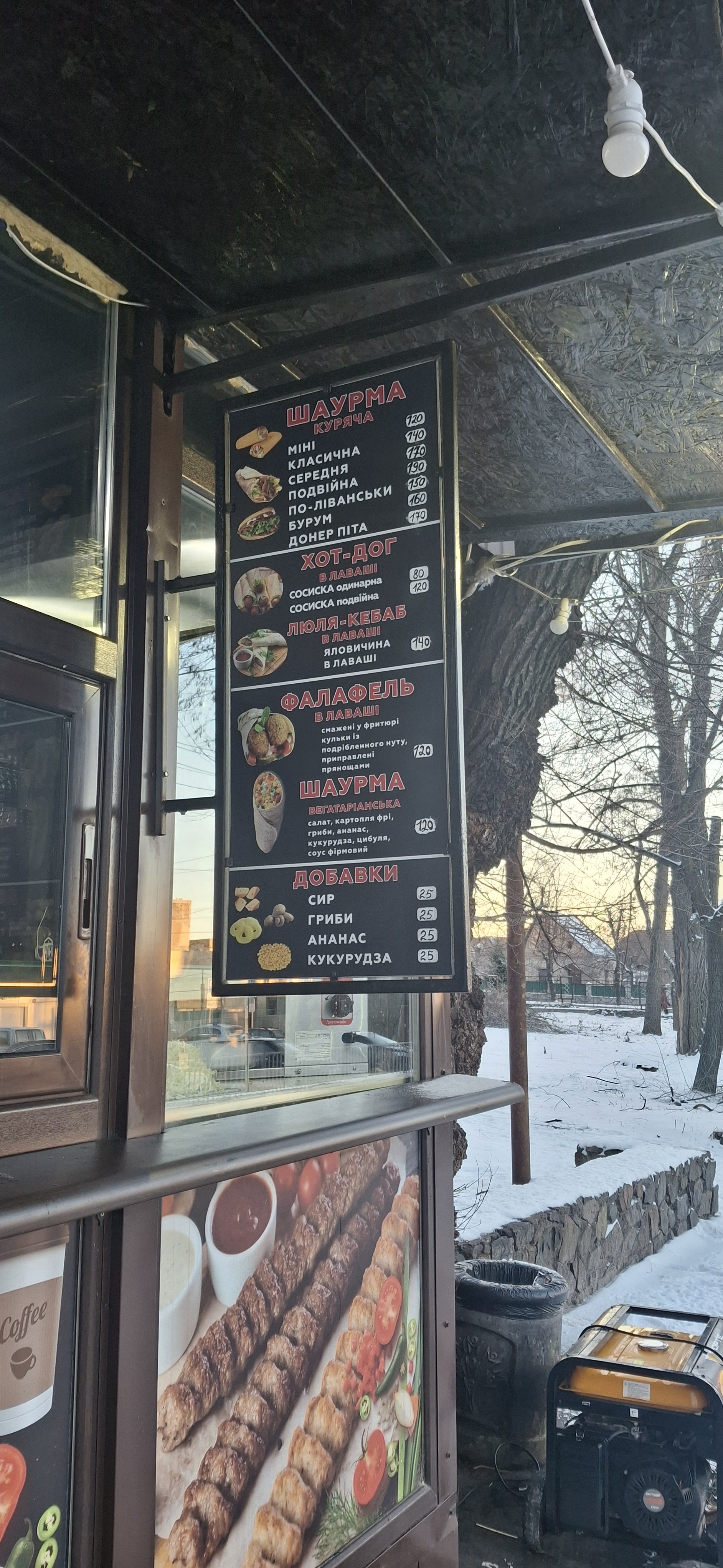 DONER KEBAB шаурма menu 2