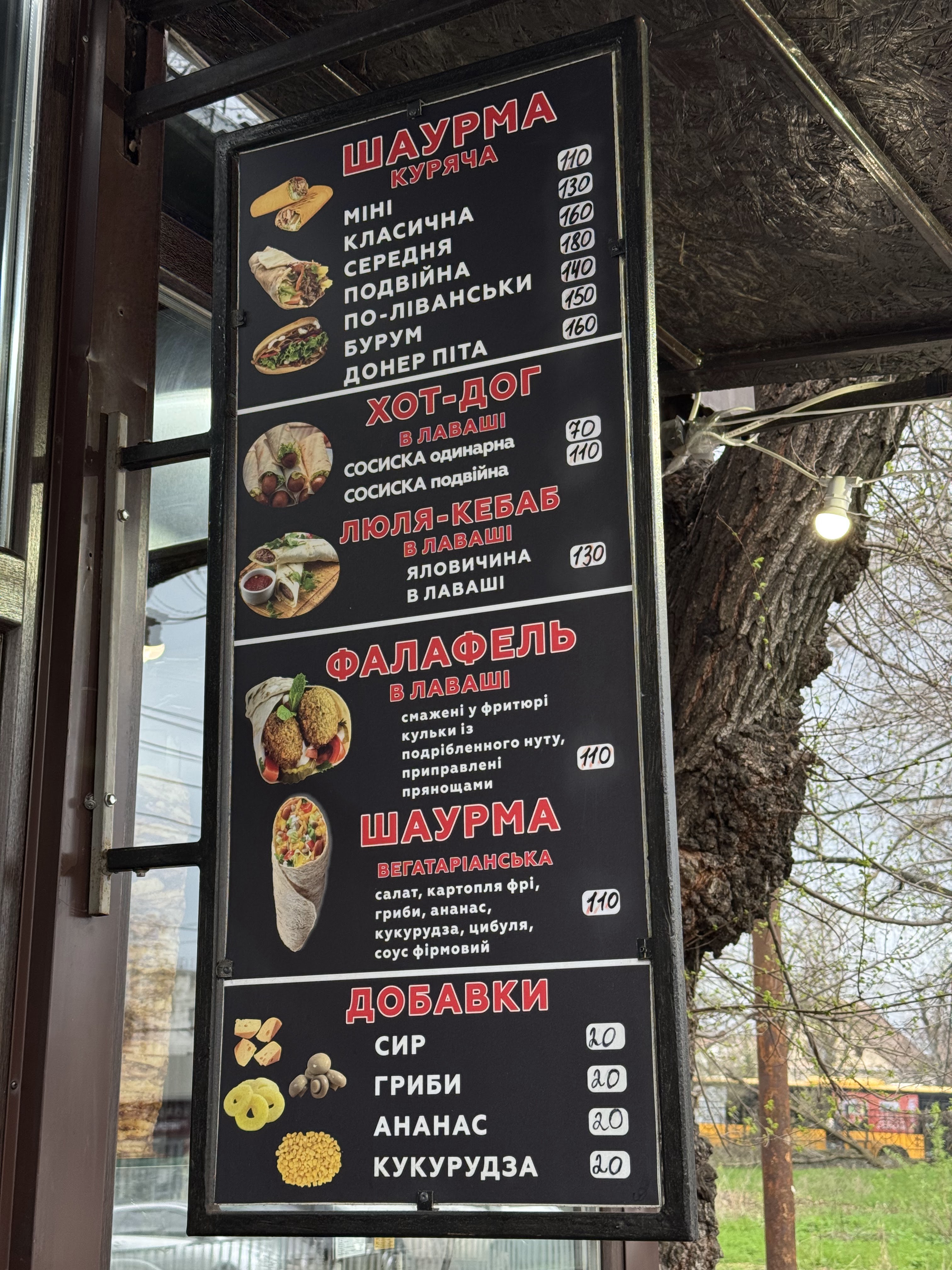 DONER KEBAB шаурма menu 3