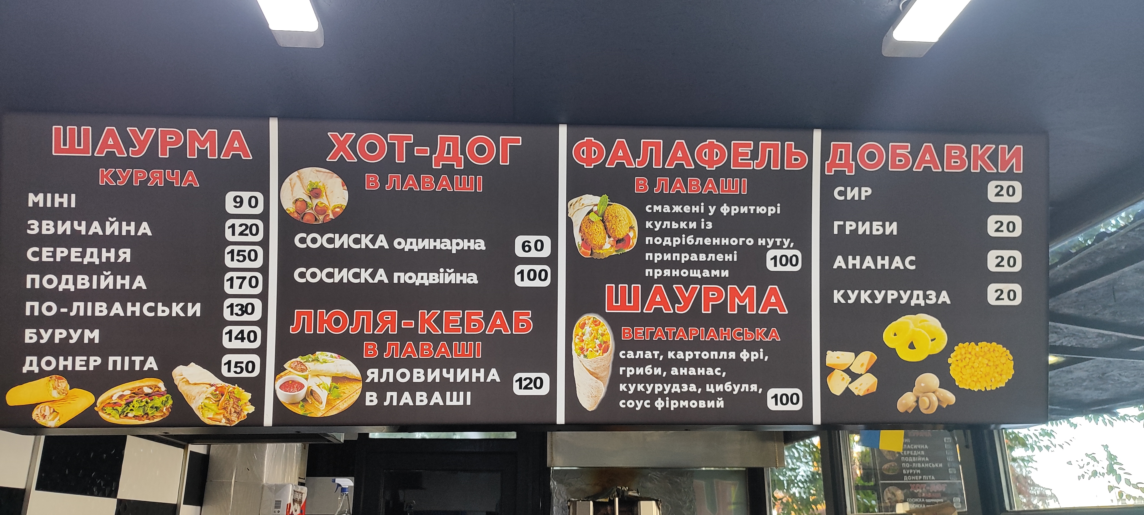 DONER KEBAB шаурма menu 4