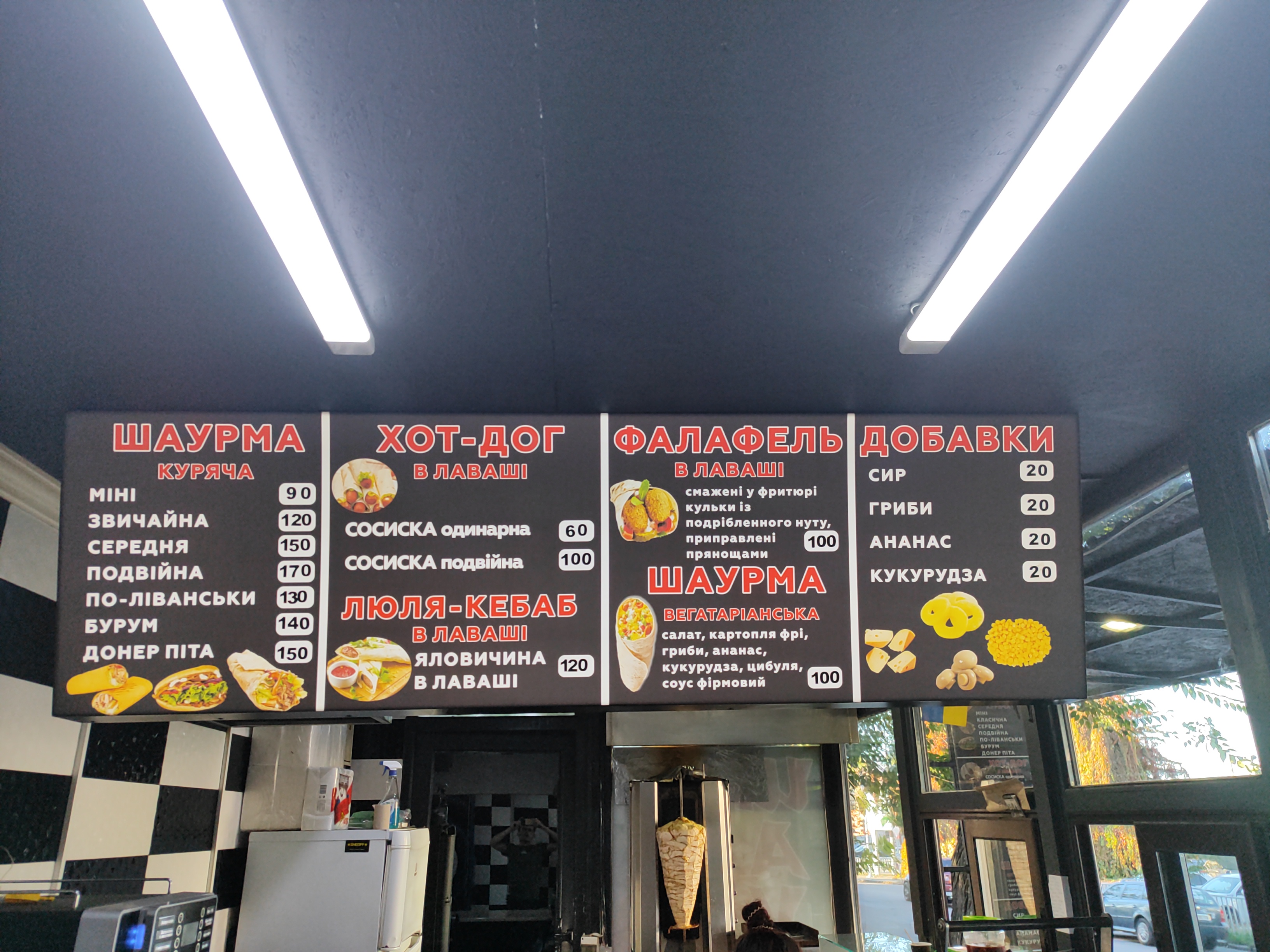 DONER KEBAB шаурма menu 5