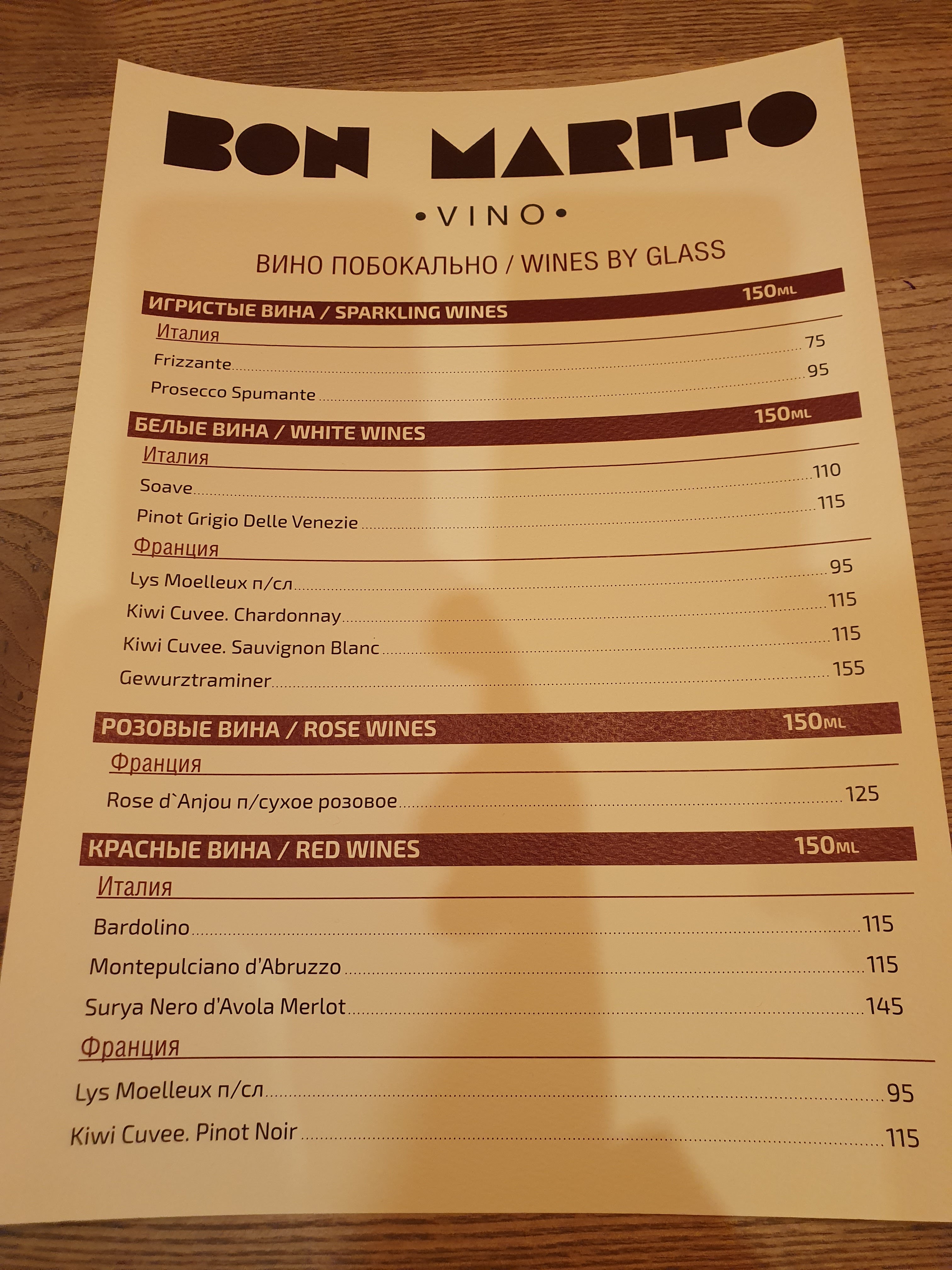 Bon Marito menu 1