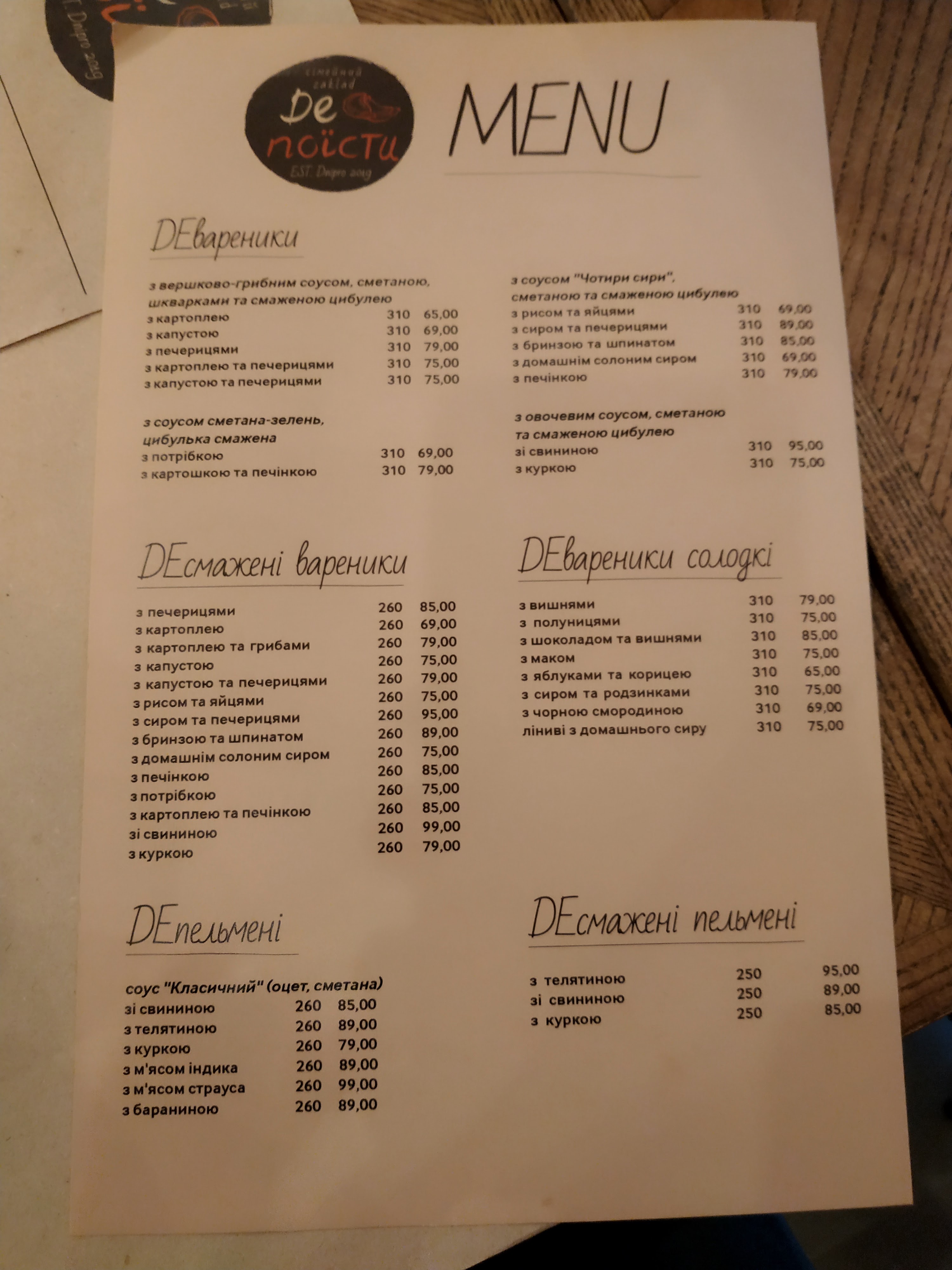 DE поїсти menu 4