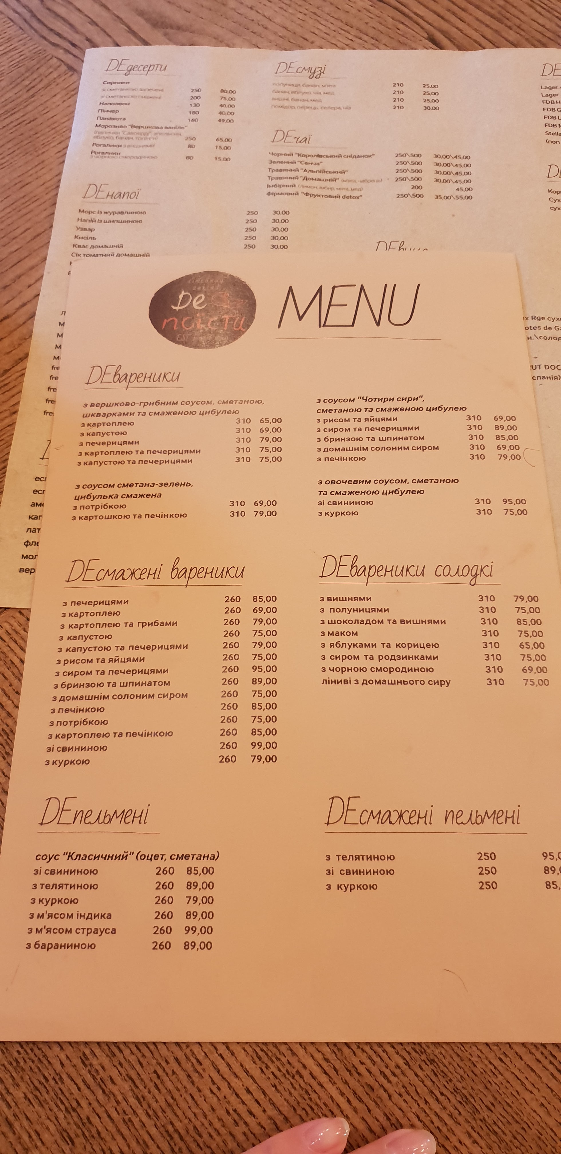 DE поїсти menu 9