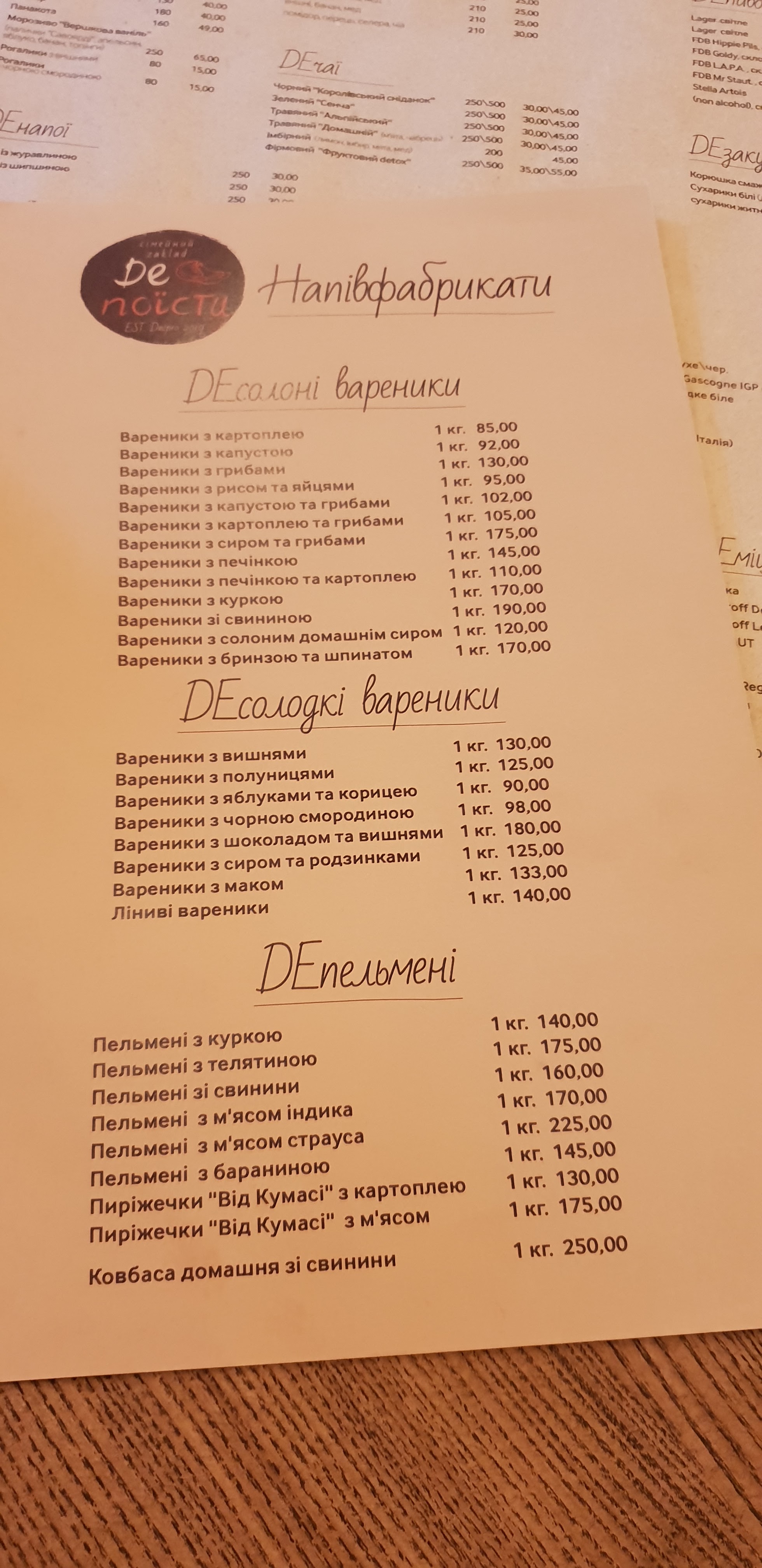 DE поїсти menu 10