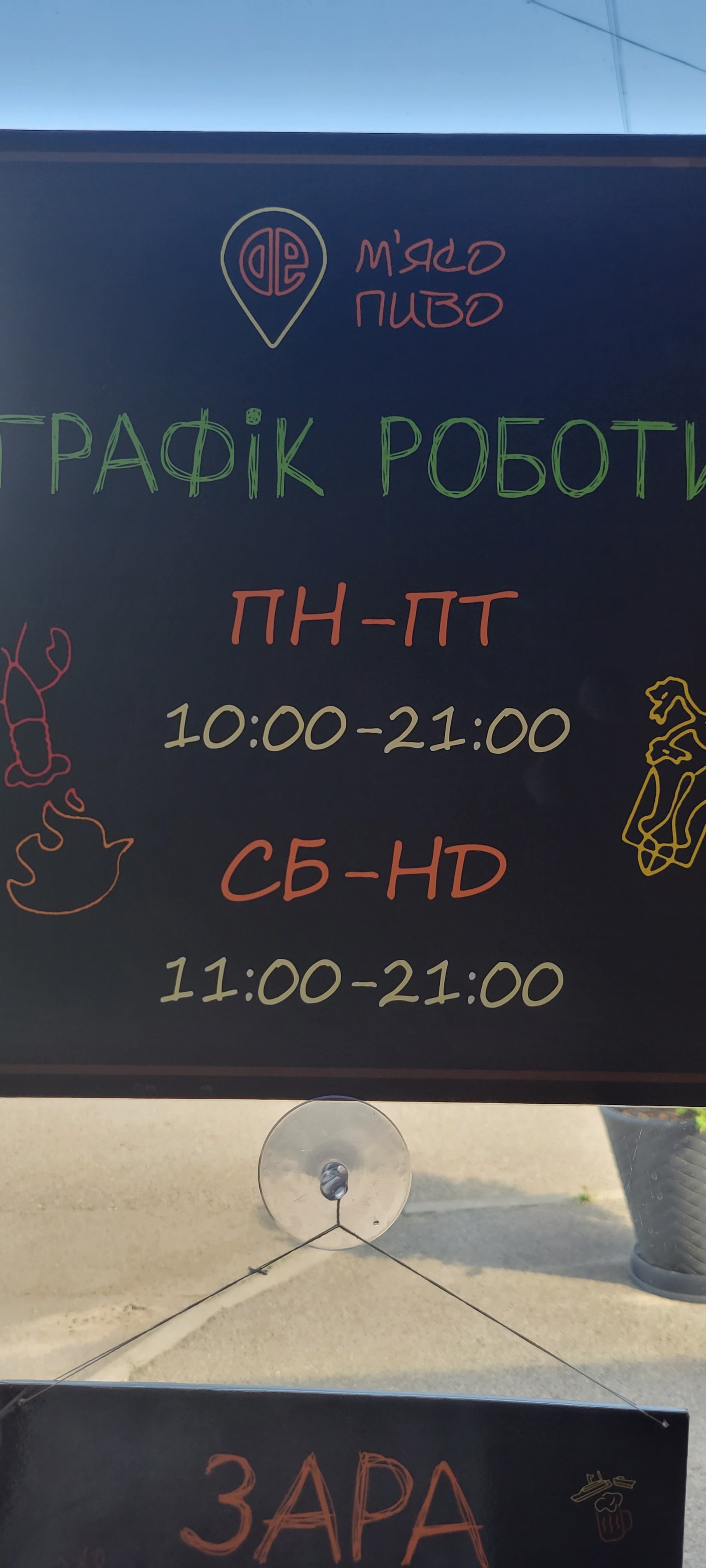 DE поїсти menu 11