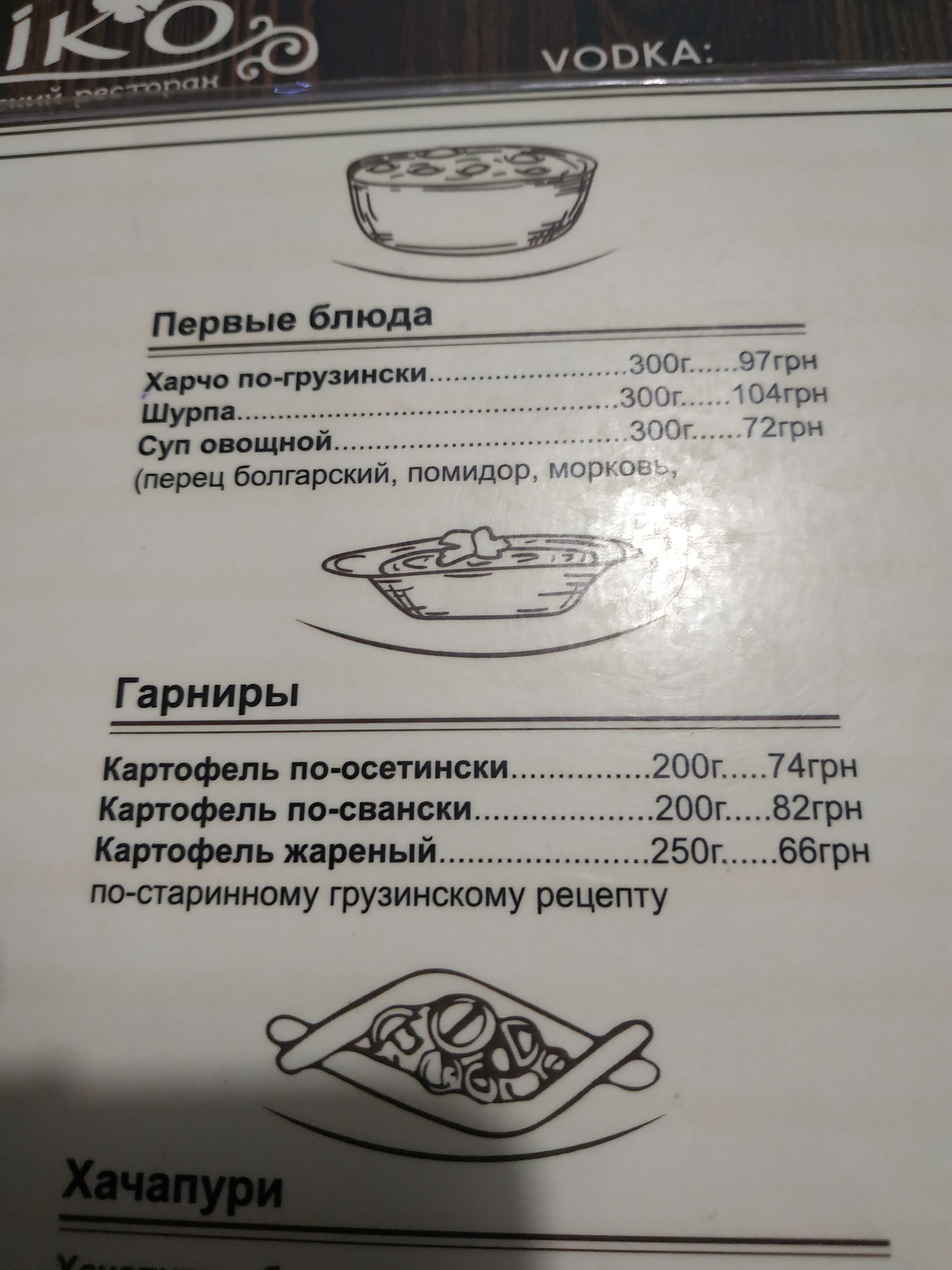 Suliko menu 4