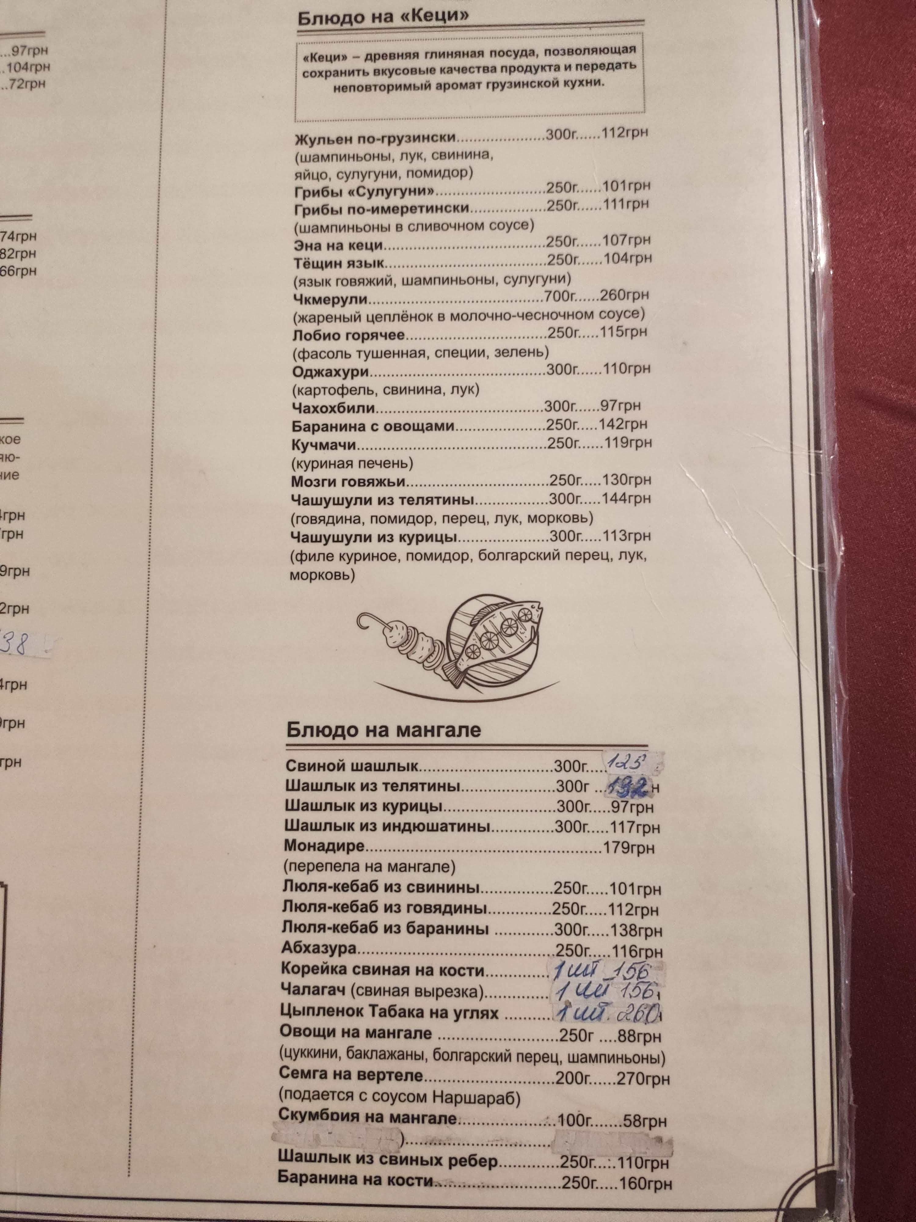 Suliko menu 7
