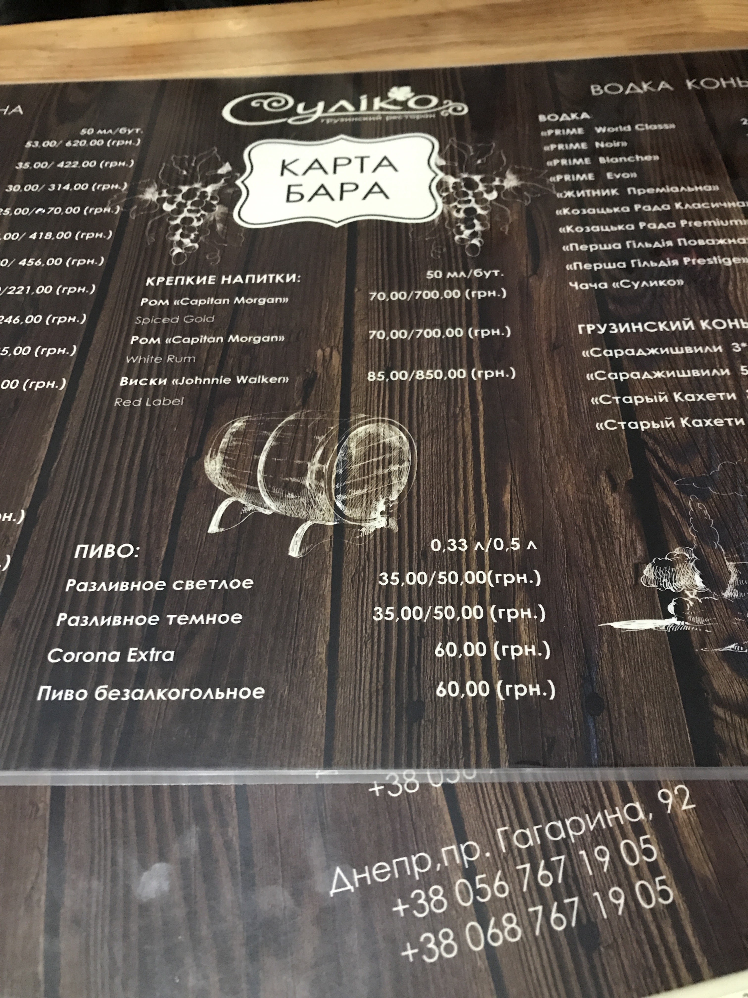 Suliko menu 8