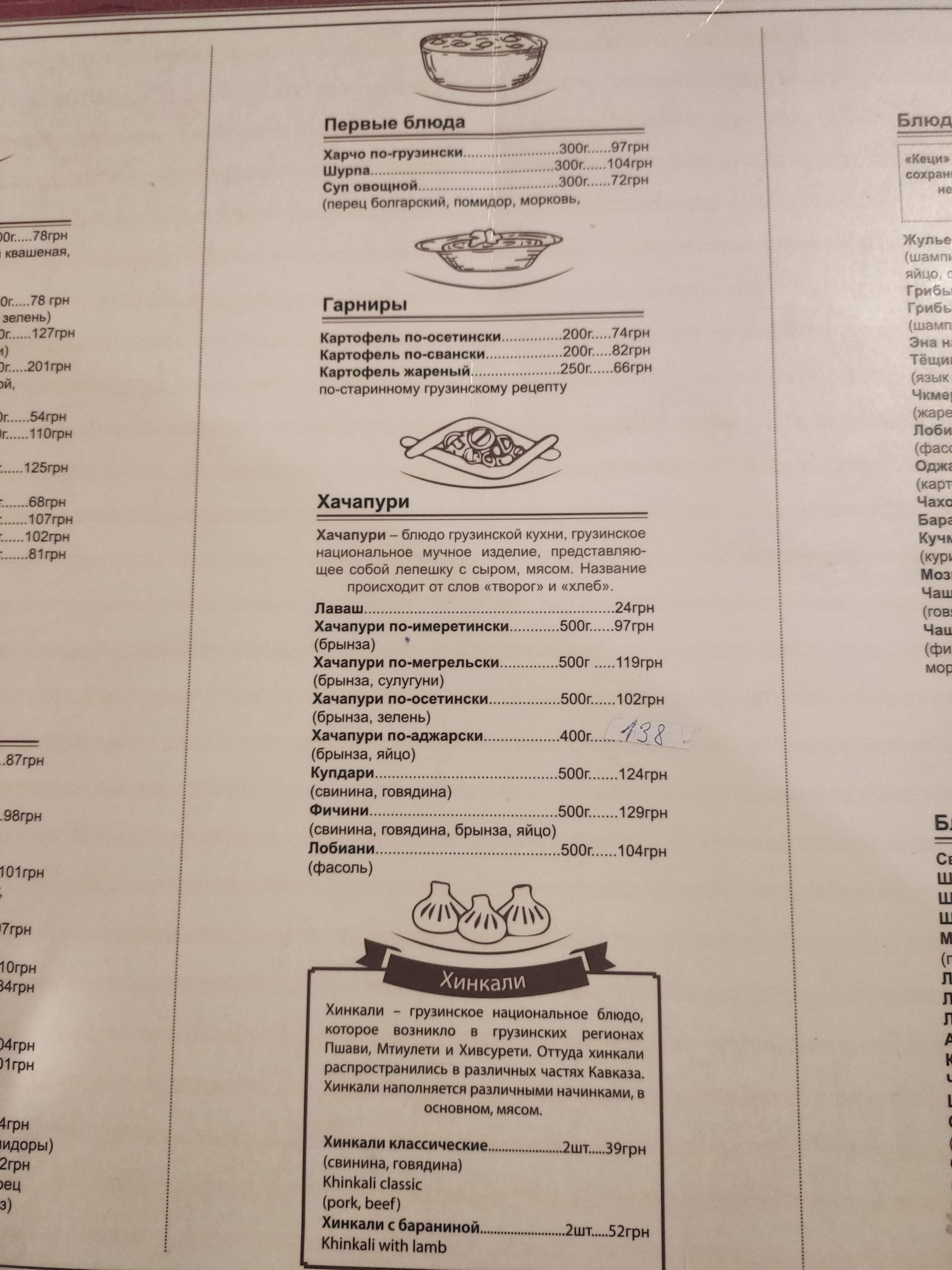 Suliko menu 11
