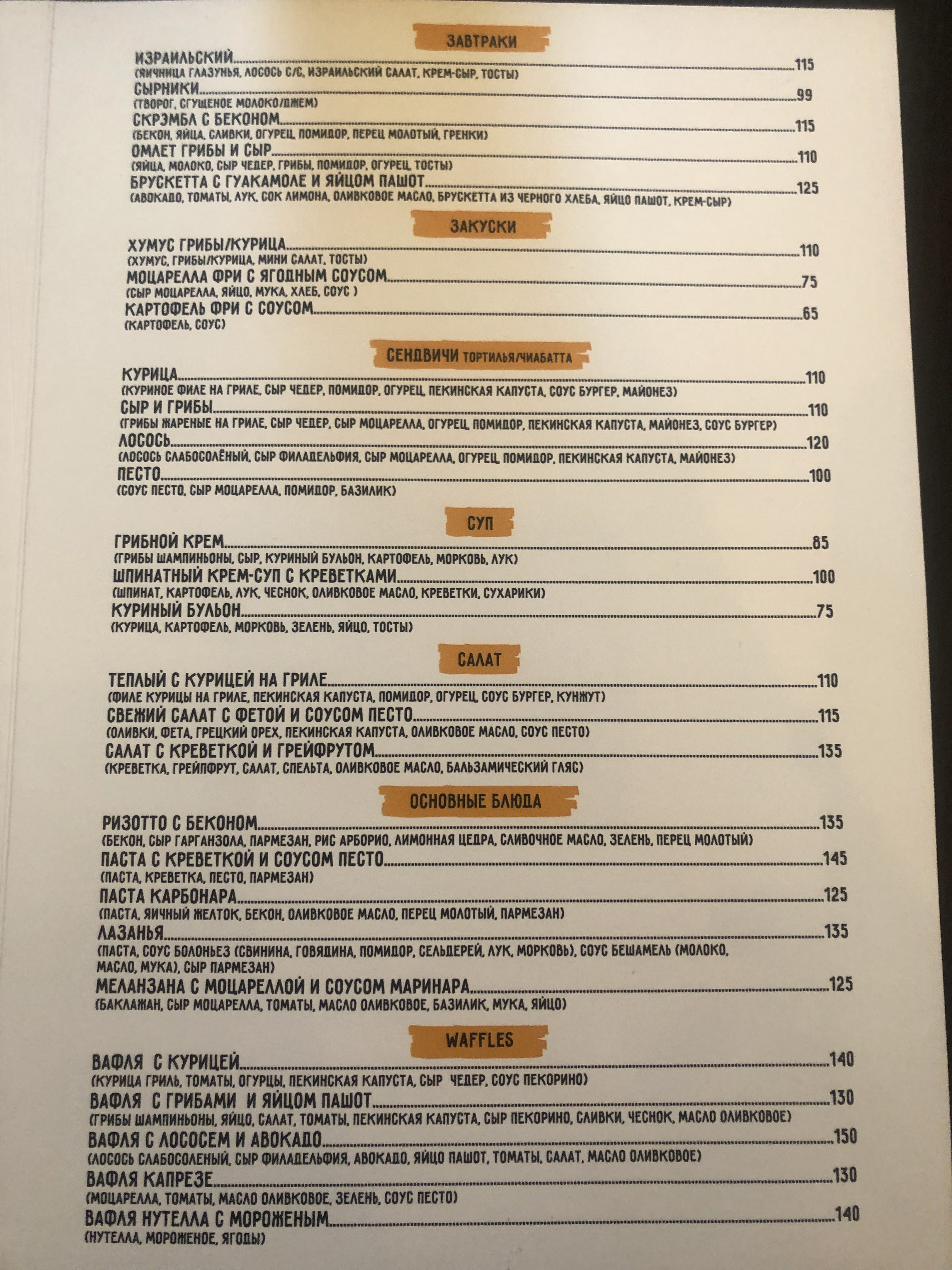 KARLSON menu 1