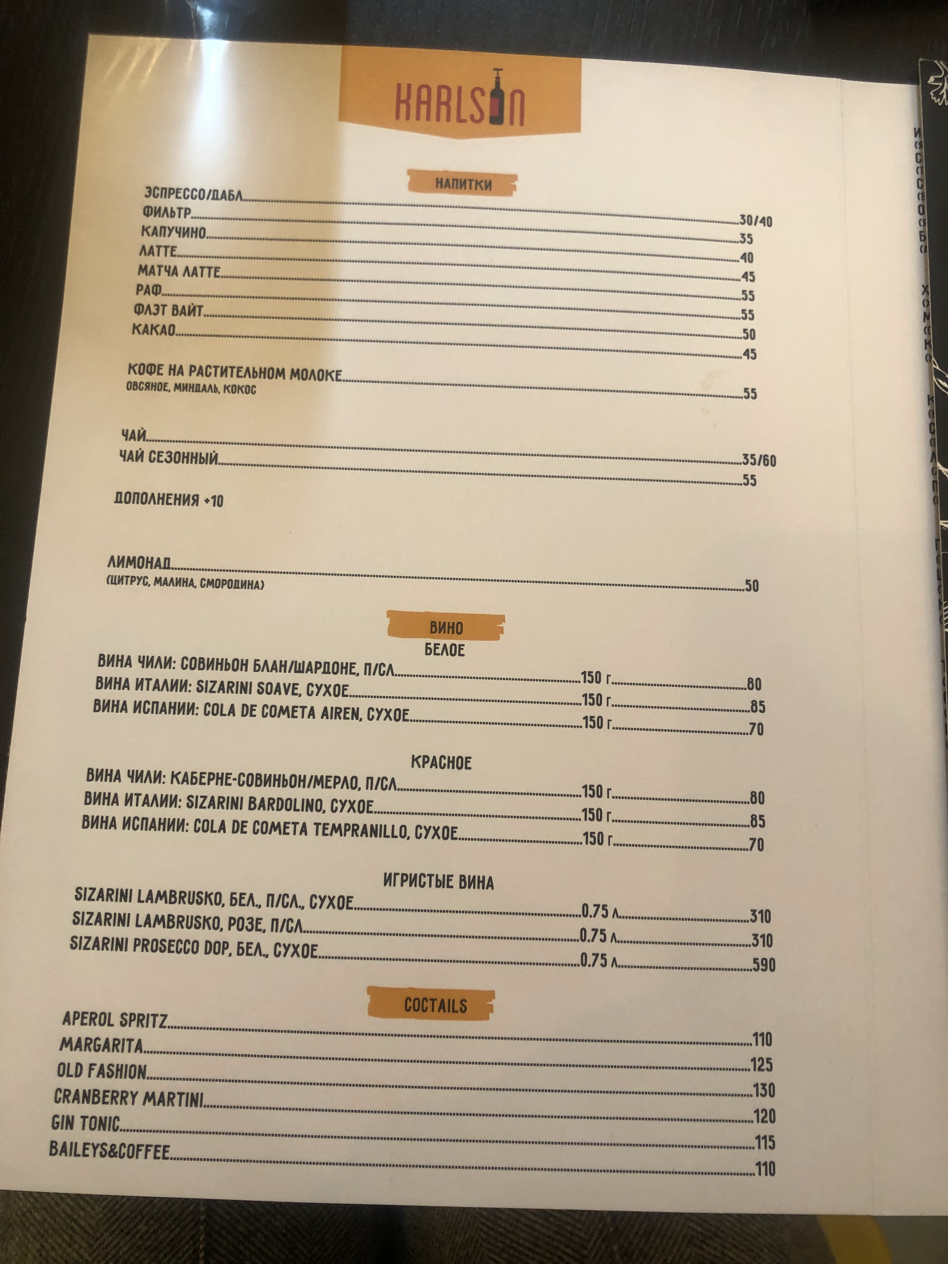 KARLSON menu 2