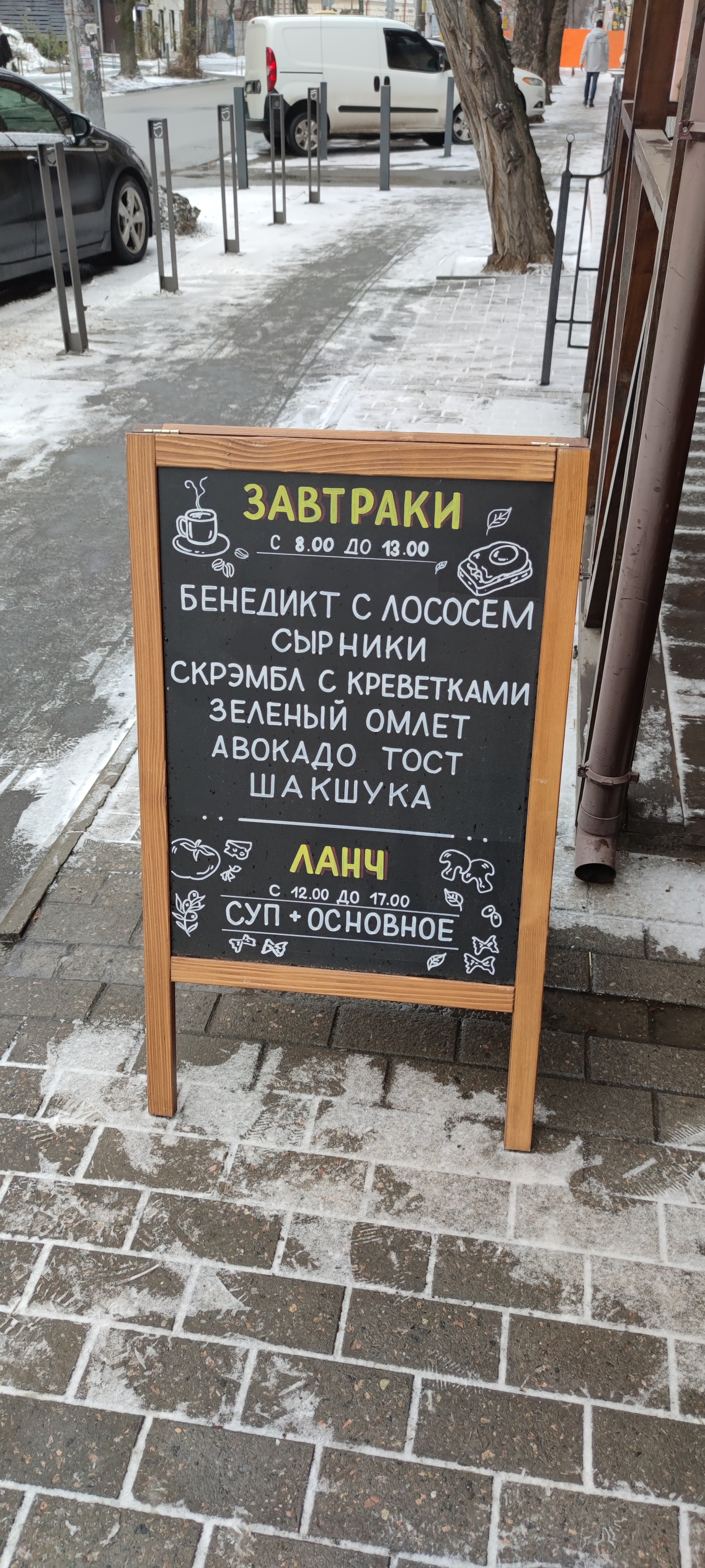 KARLSON menu 4
