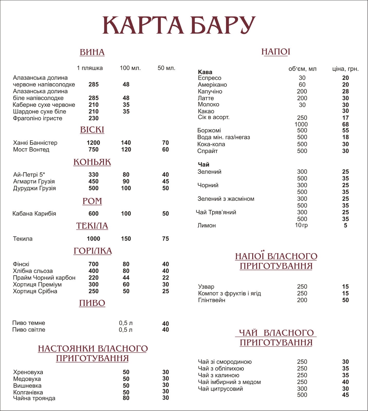 Varenychna menu 6