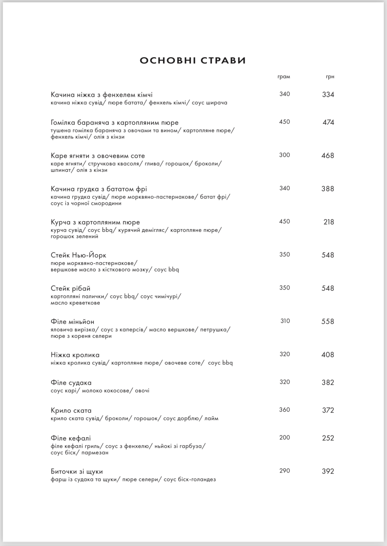 GASTROLI menu 1