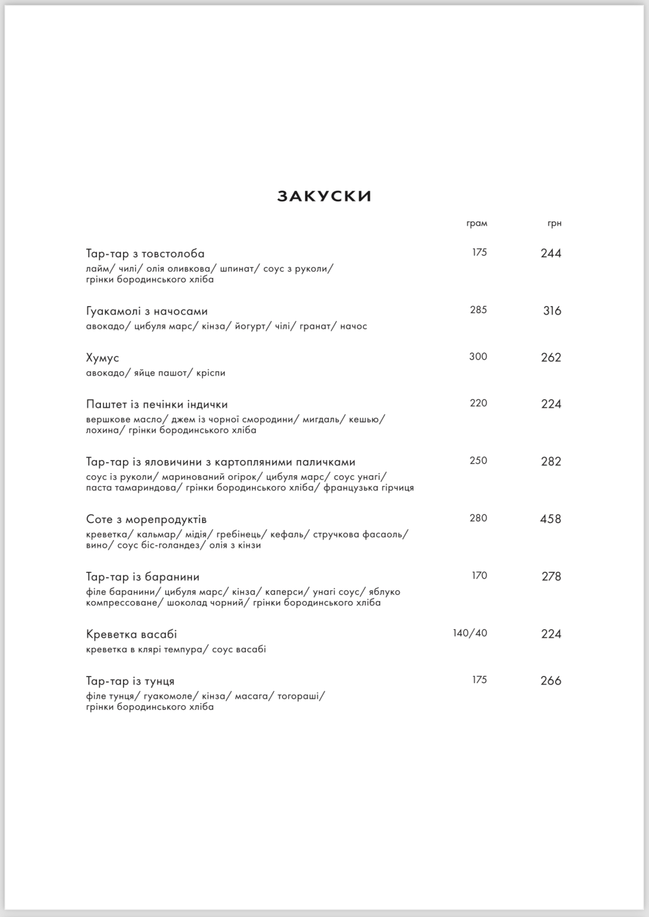 GASTROLI menu 4