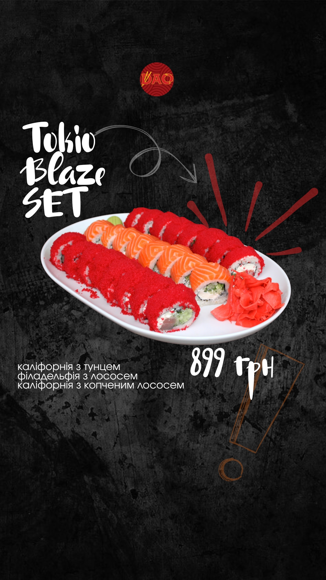 DAO menu 3