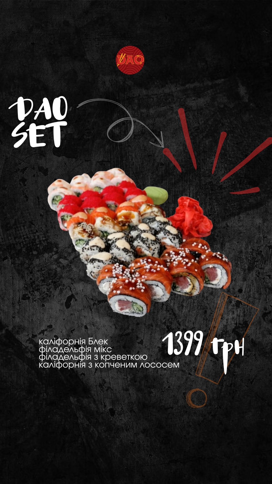 DAO menu 4